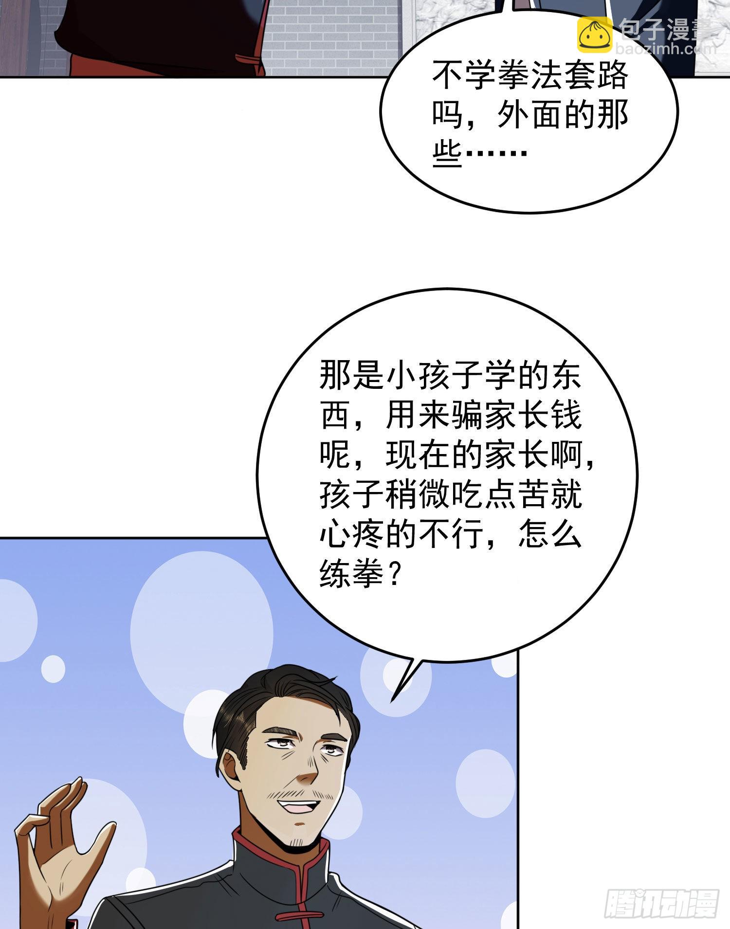 🍼第一序列 152 习武 第16页