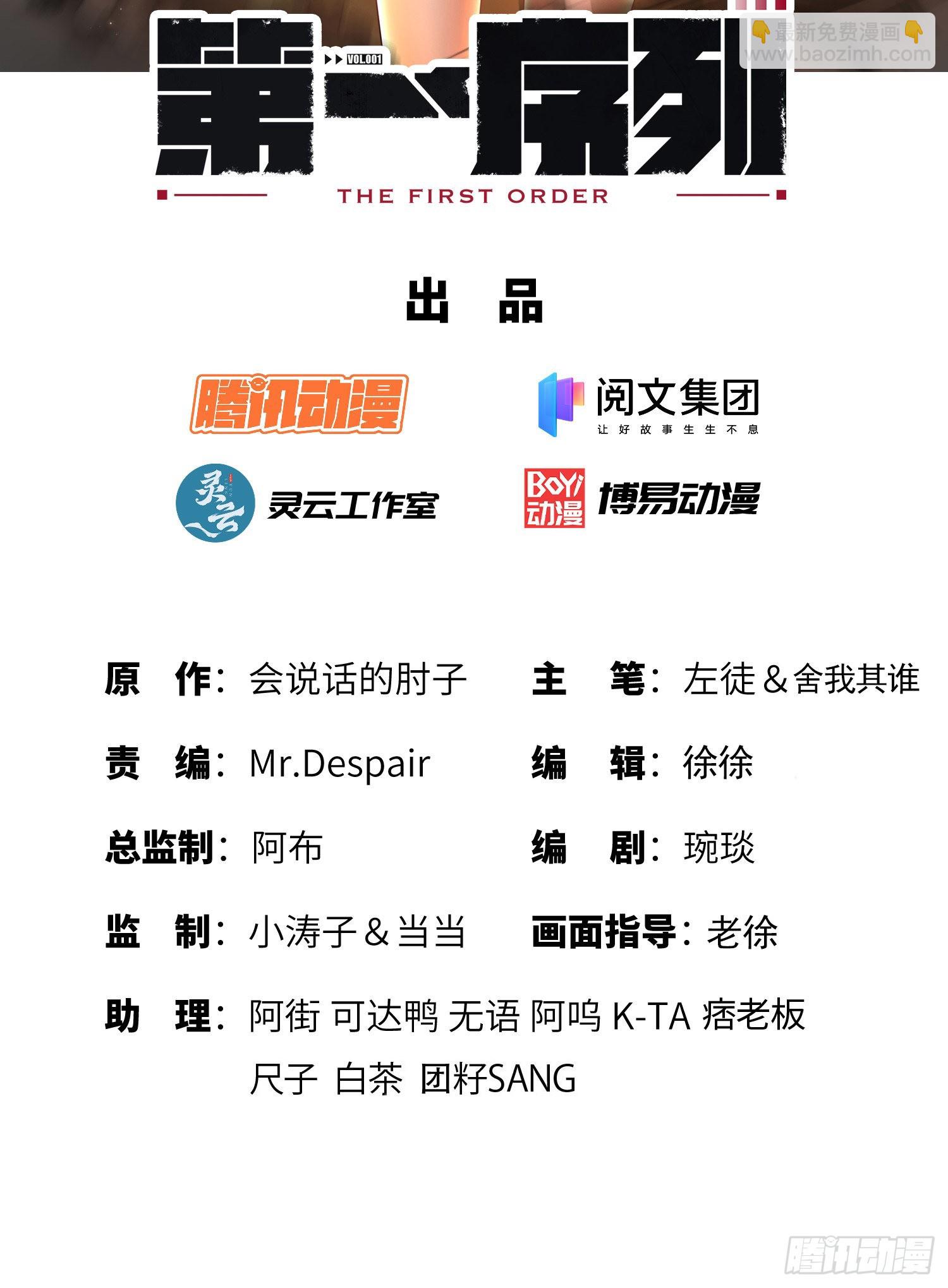 🍼第一序列 152 习武 第2页