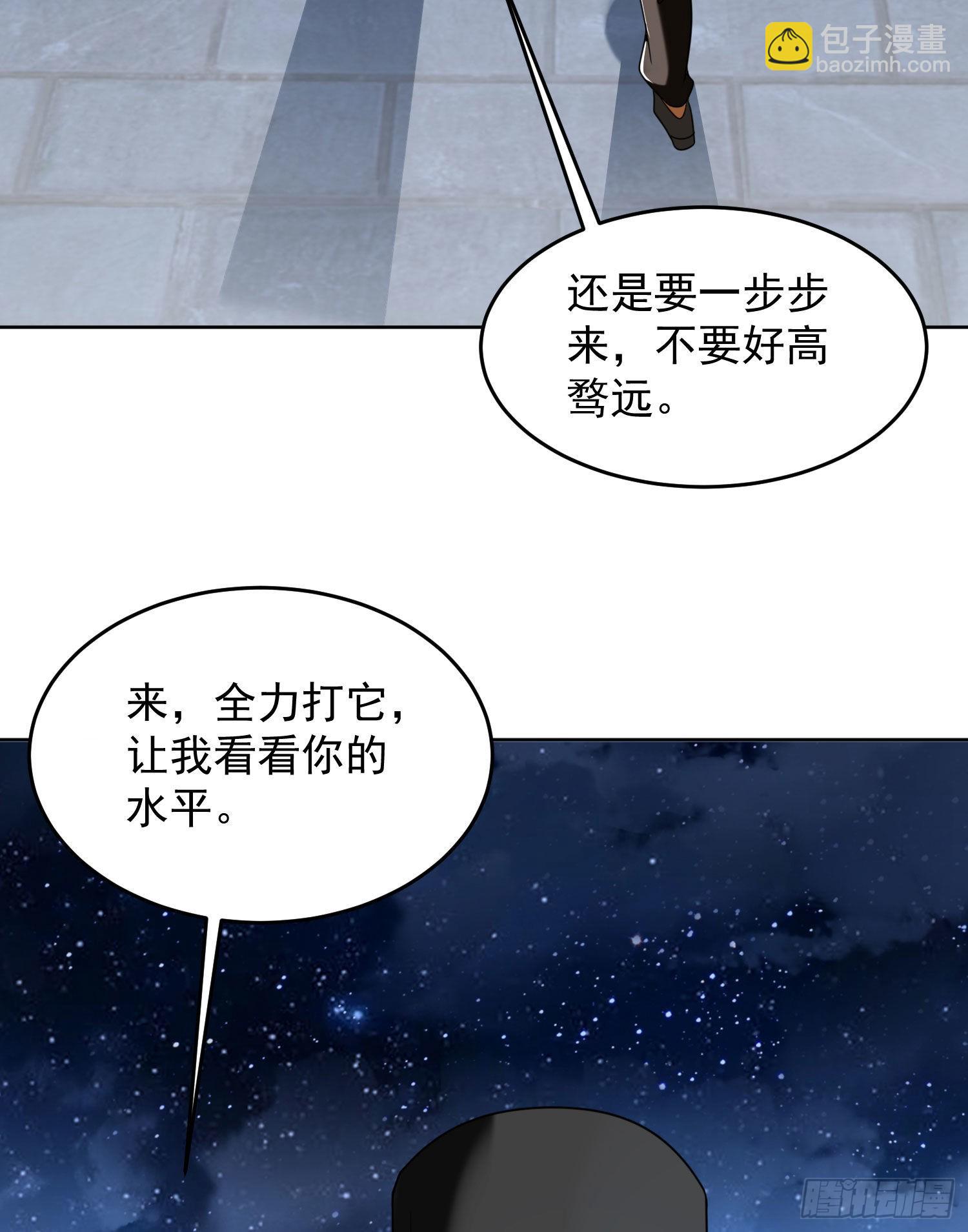 🍼第一序列 152 习武 第20页