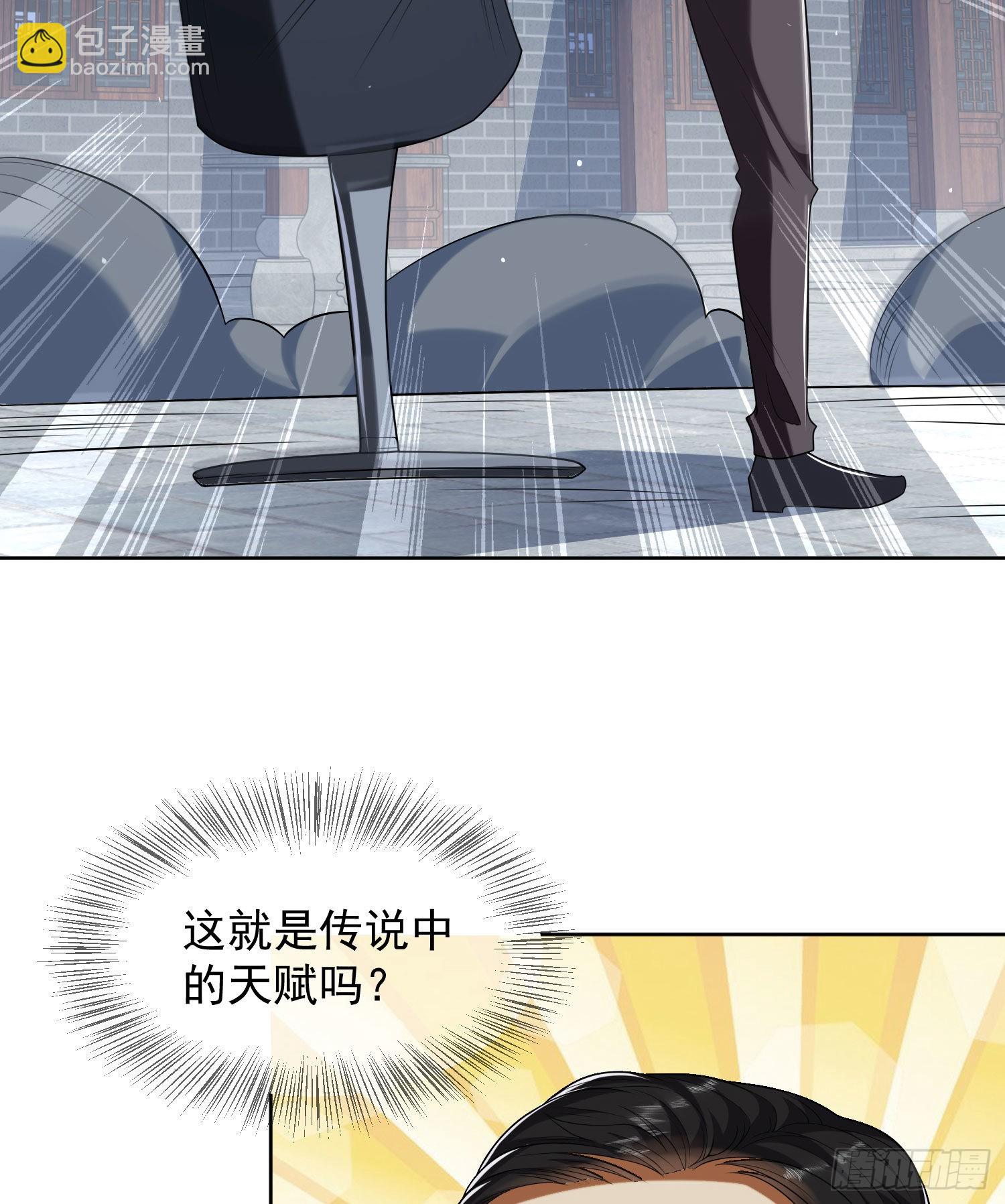 🍼第一序列 152 习武 第28页