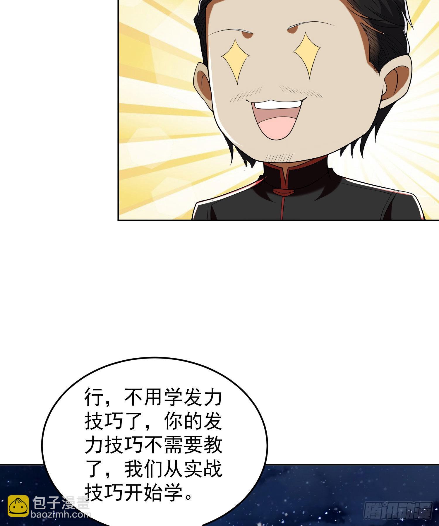 🍼第一序列 152 习武 第29页