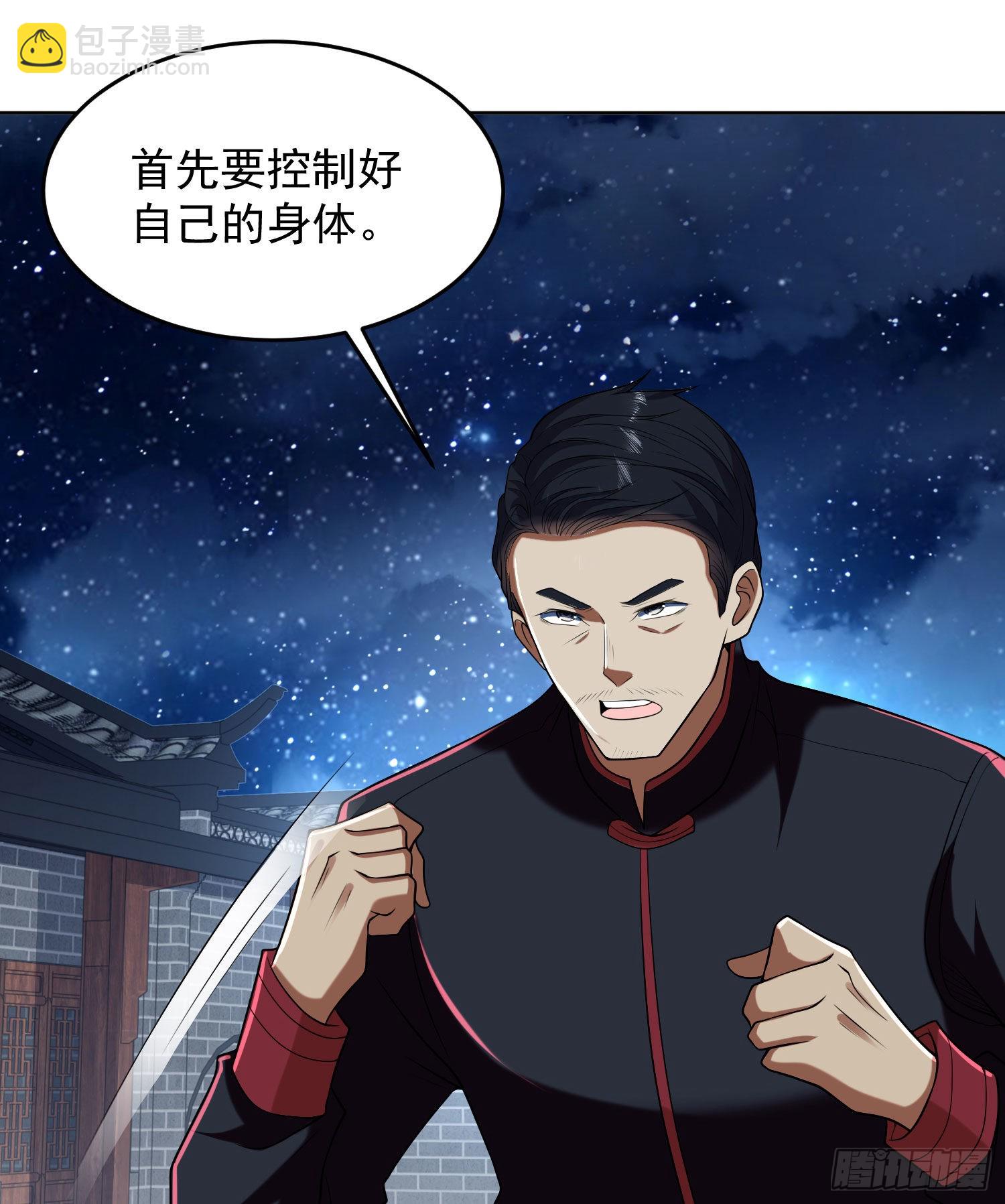 🍼第一序列 152 习武 第31页