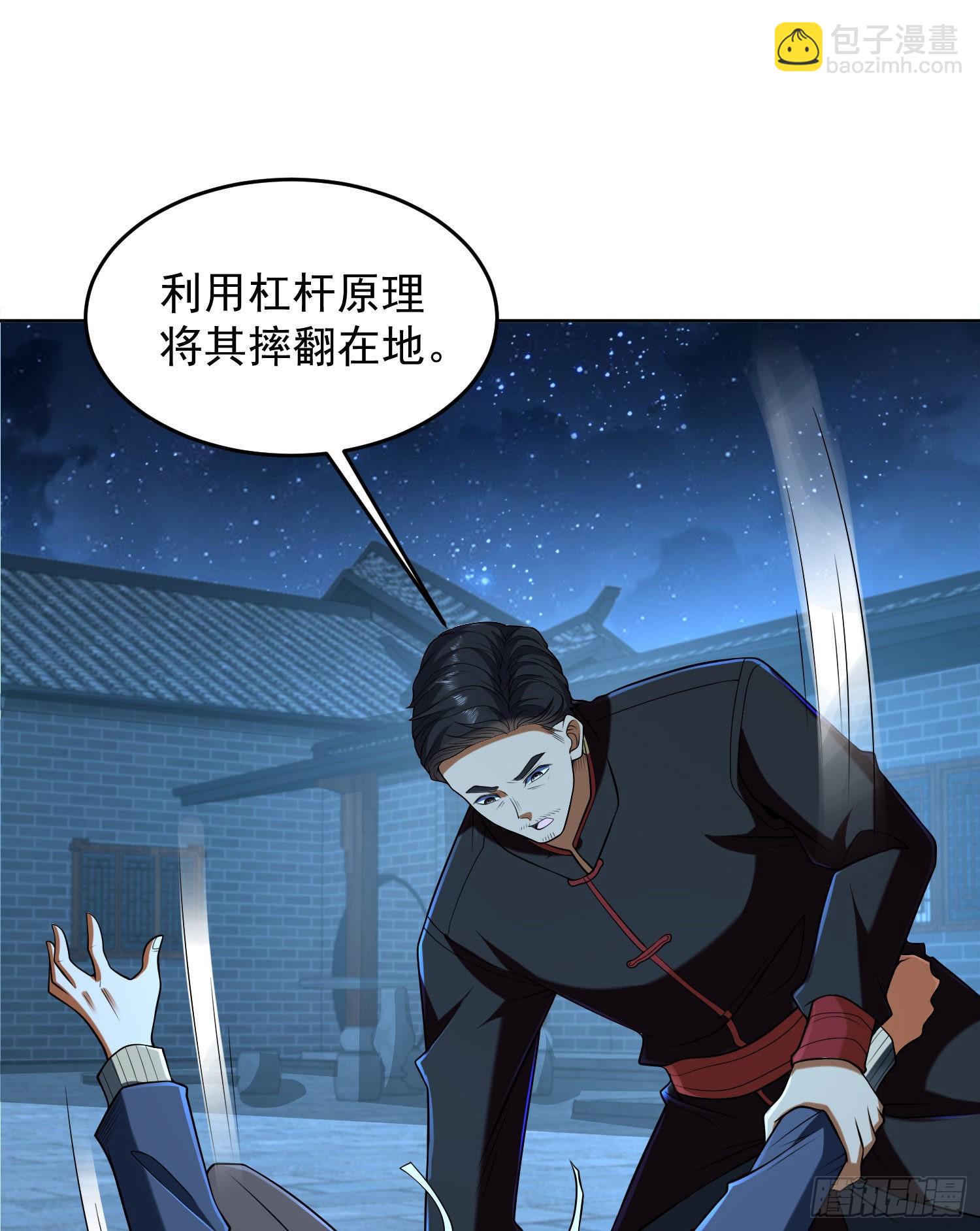 🍼第一序列 152 习武 第34页