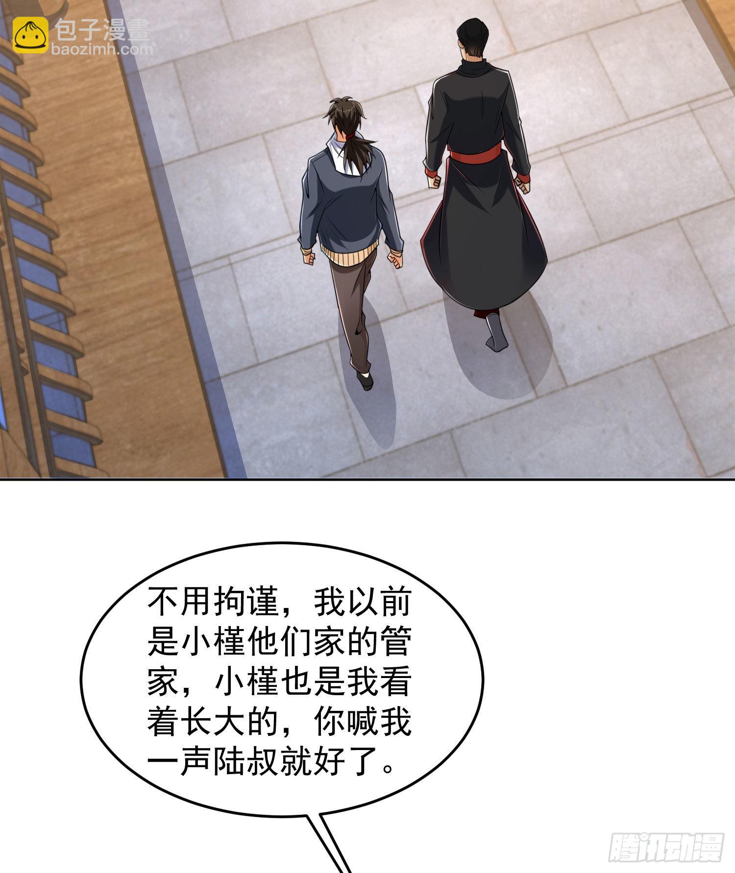 🍼第一序列 152 习武 第4页