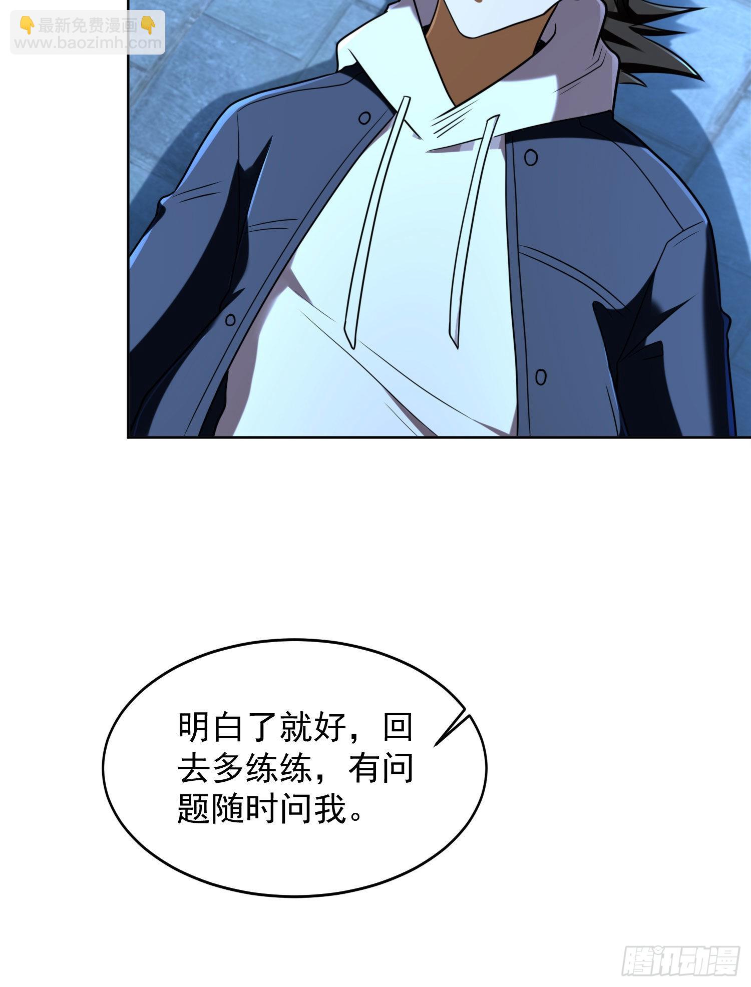 🍼第一序列 152 习武 第47页