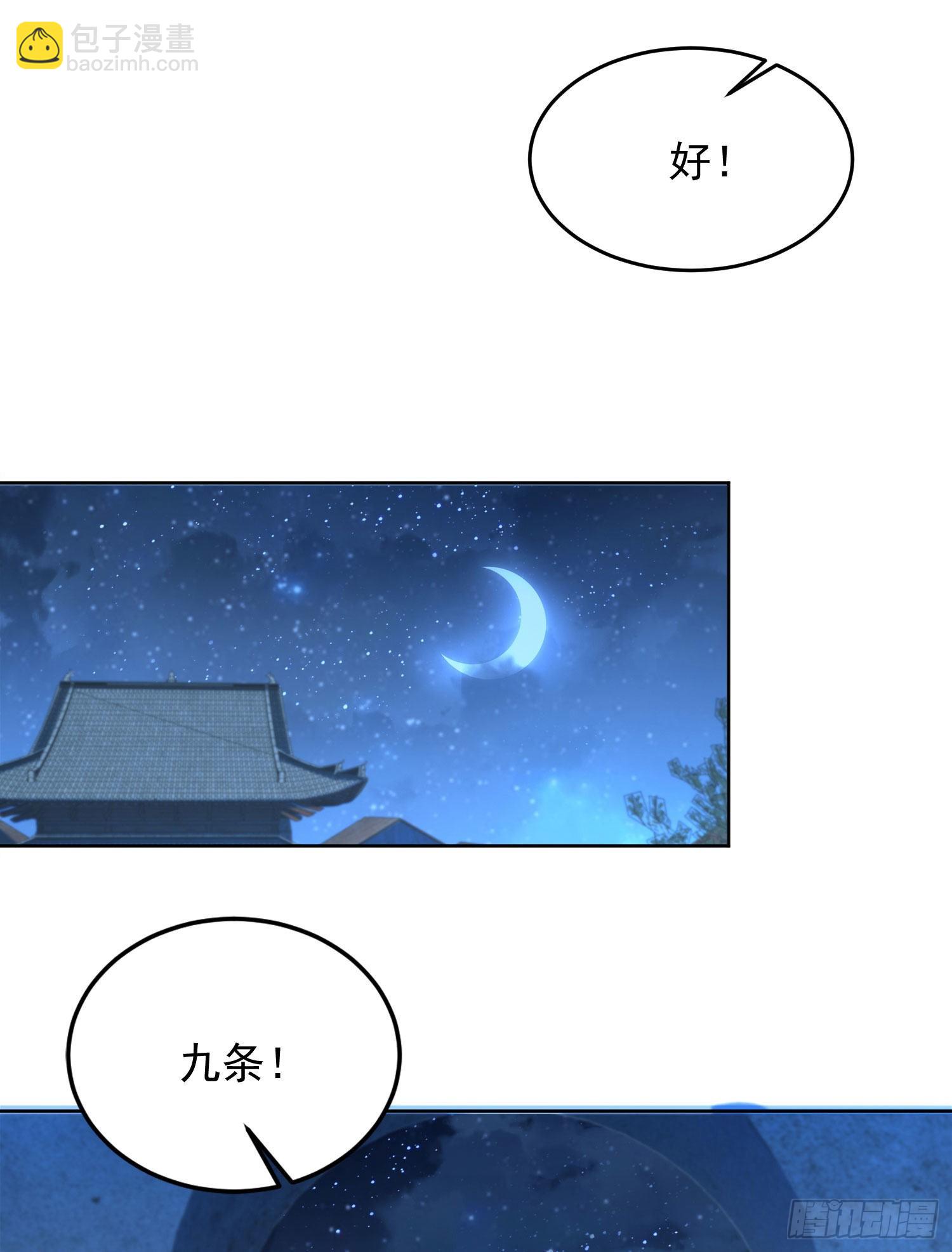 🍼第一序列 152 习武 第48页