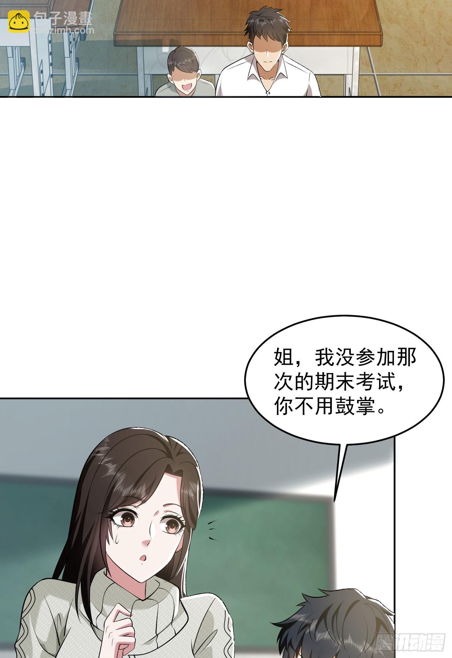 🍼第一序列 160 不许说我姐 第10页