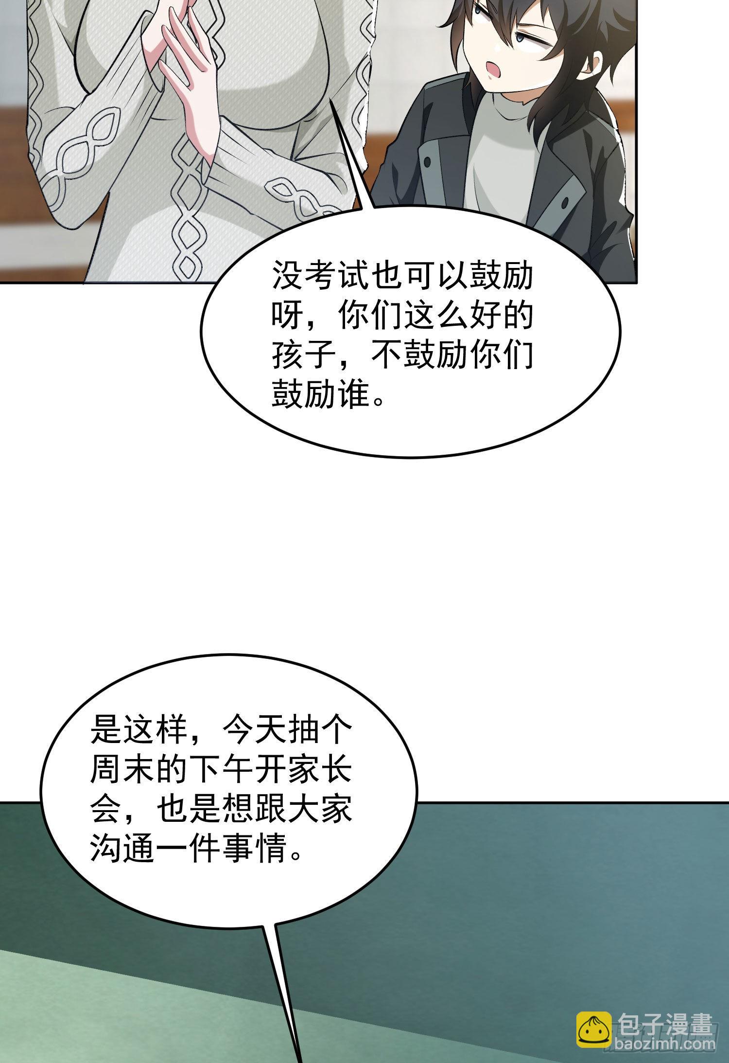 🍼第一序列 160 不许说我姐 第11页