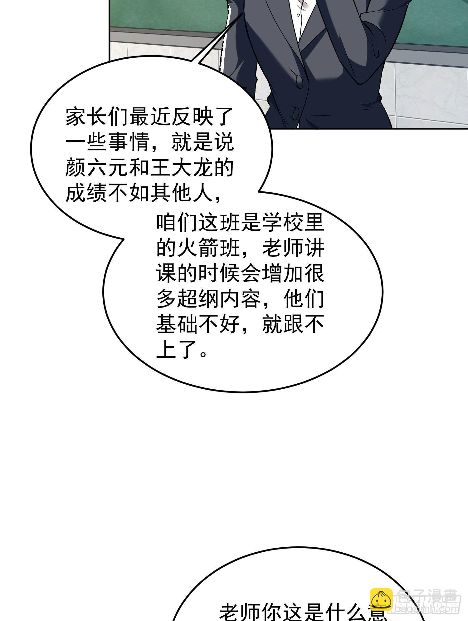 🍼第一序列 160 不许说我姐 第17页