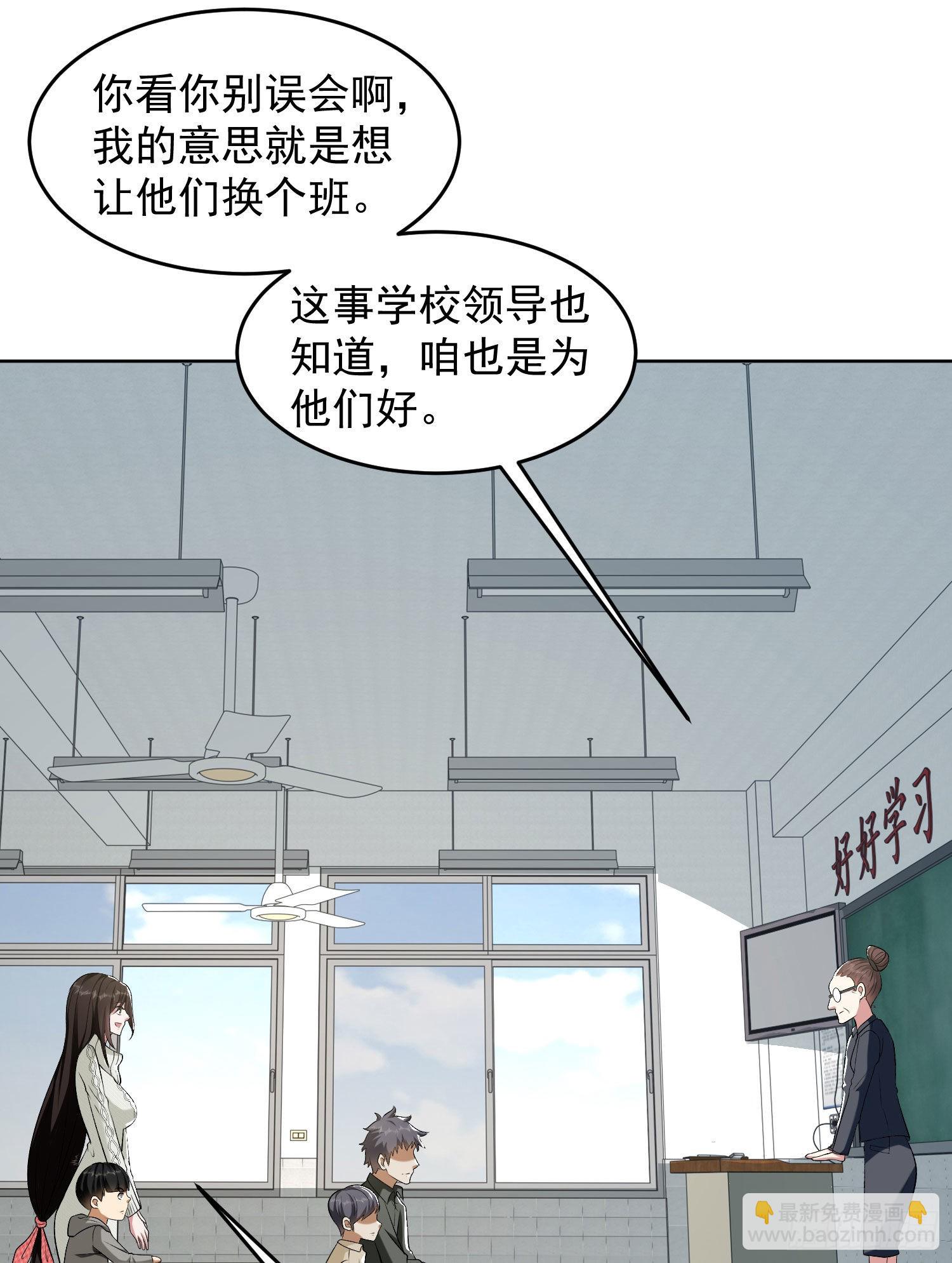 🍼第一序列 160 不许说我姐 第19页