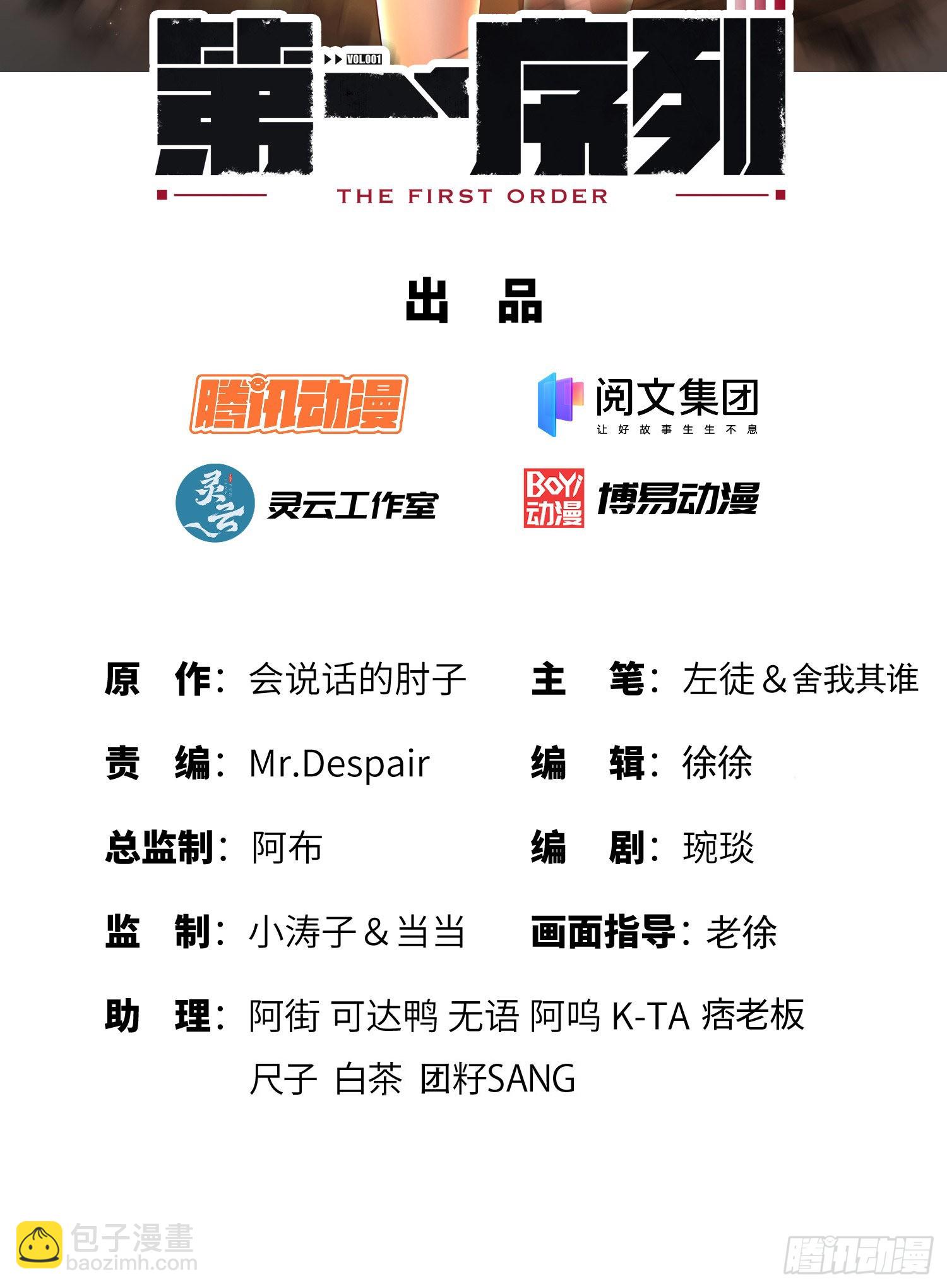🍼第一序列 160 不许说我姐 第2页