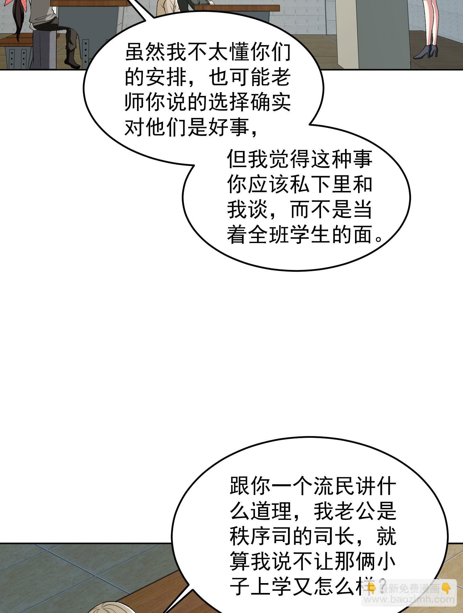 🍼第一序列 160 不许说我姐 第20页