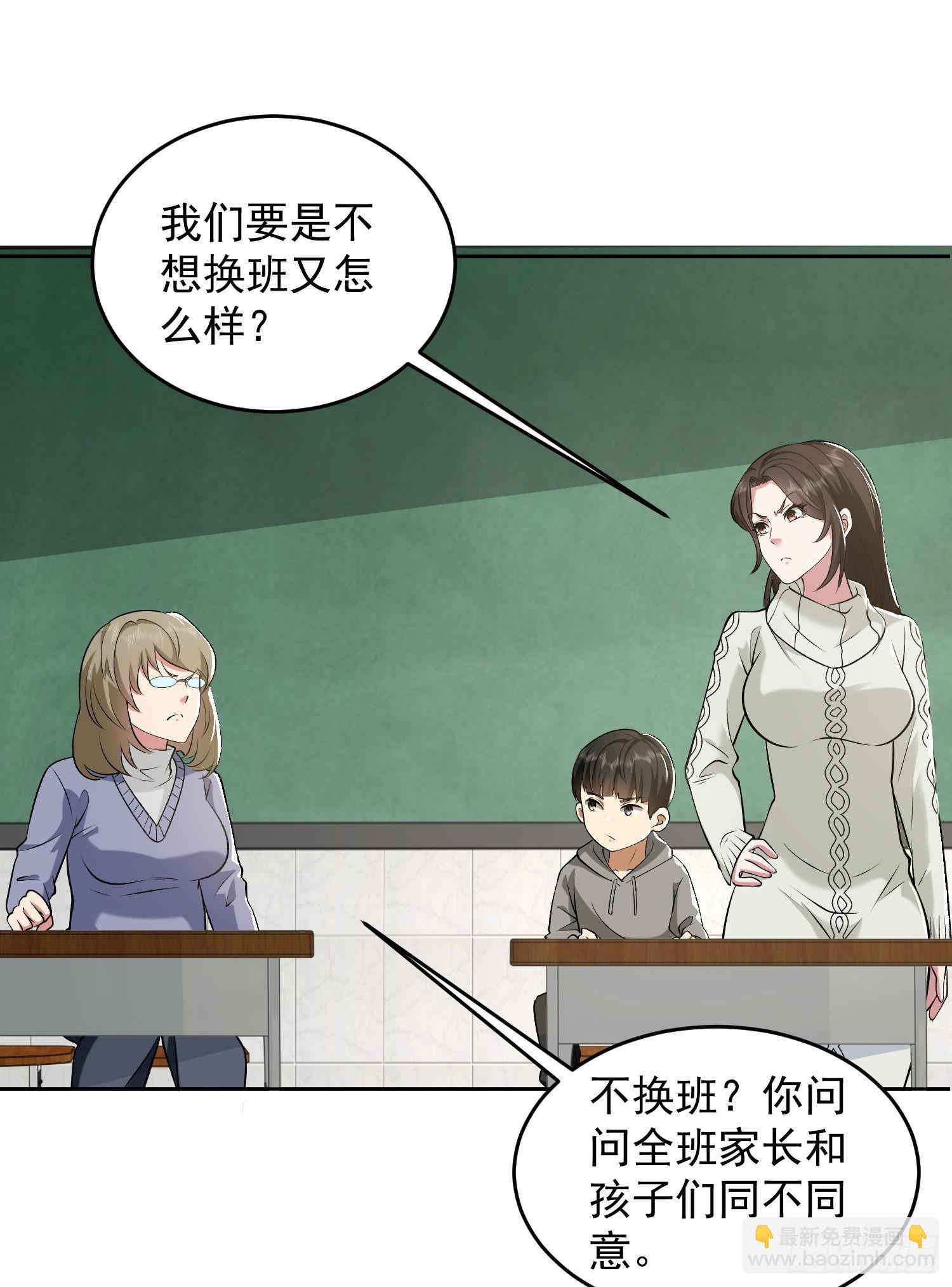 🍼第一序列 160 不许说我姐 第22页