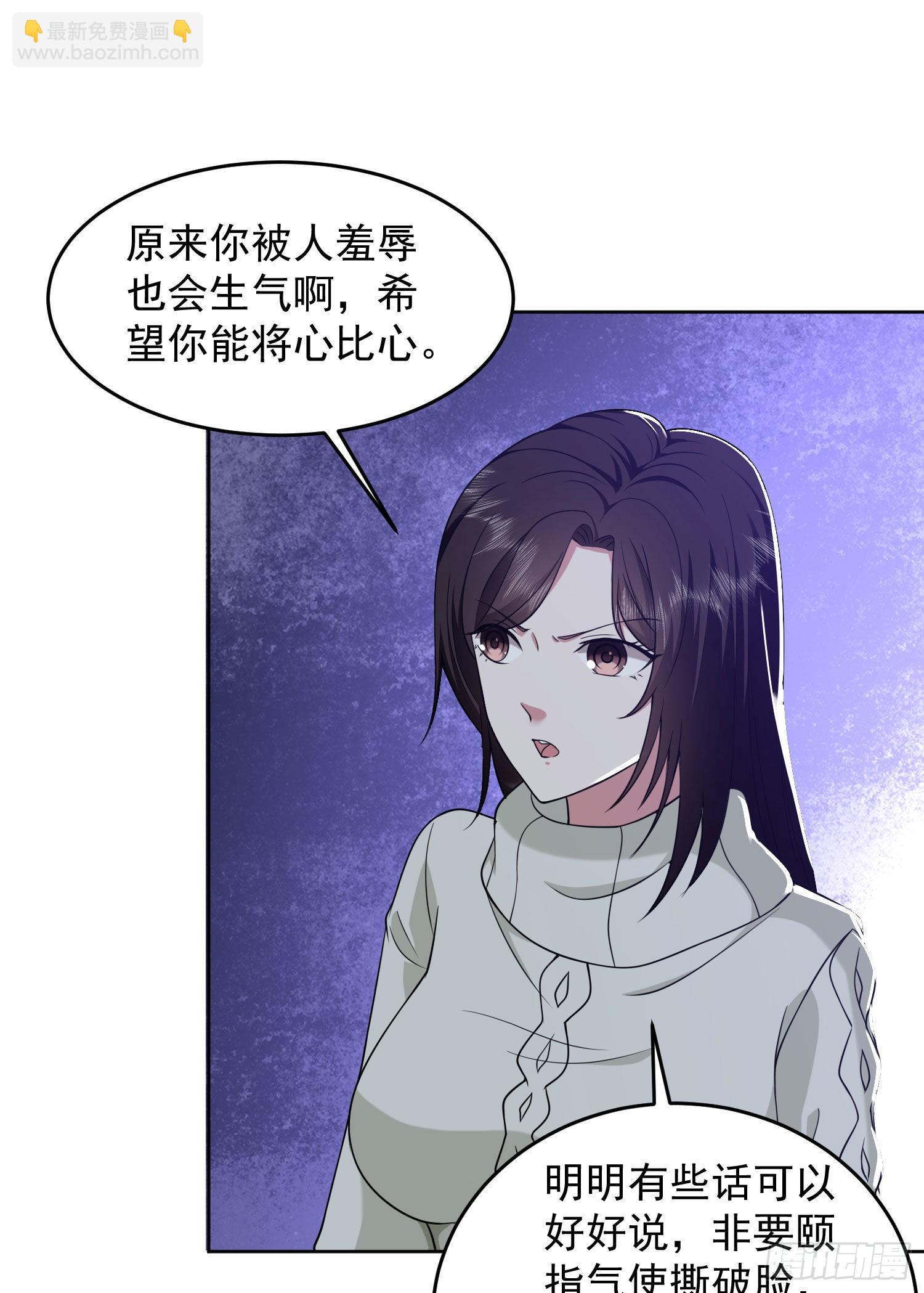 🍼第一序列 160 不许说我姐 第28页