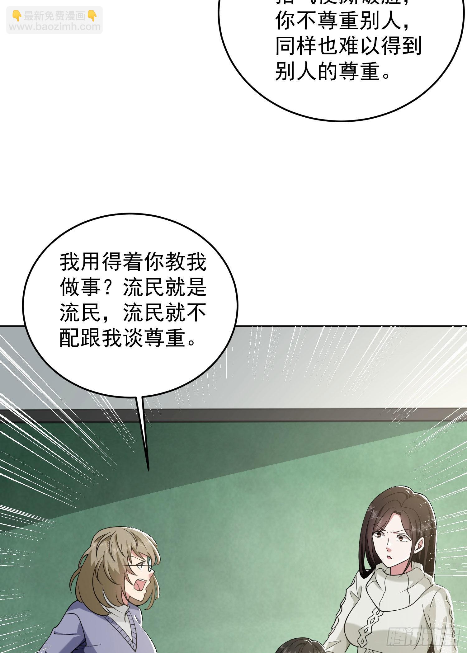 🍼第一序列 160 不许说我姐 第29页