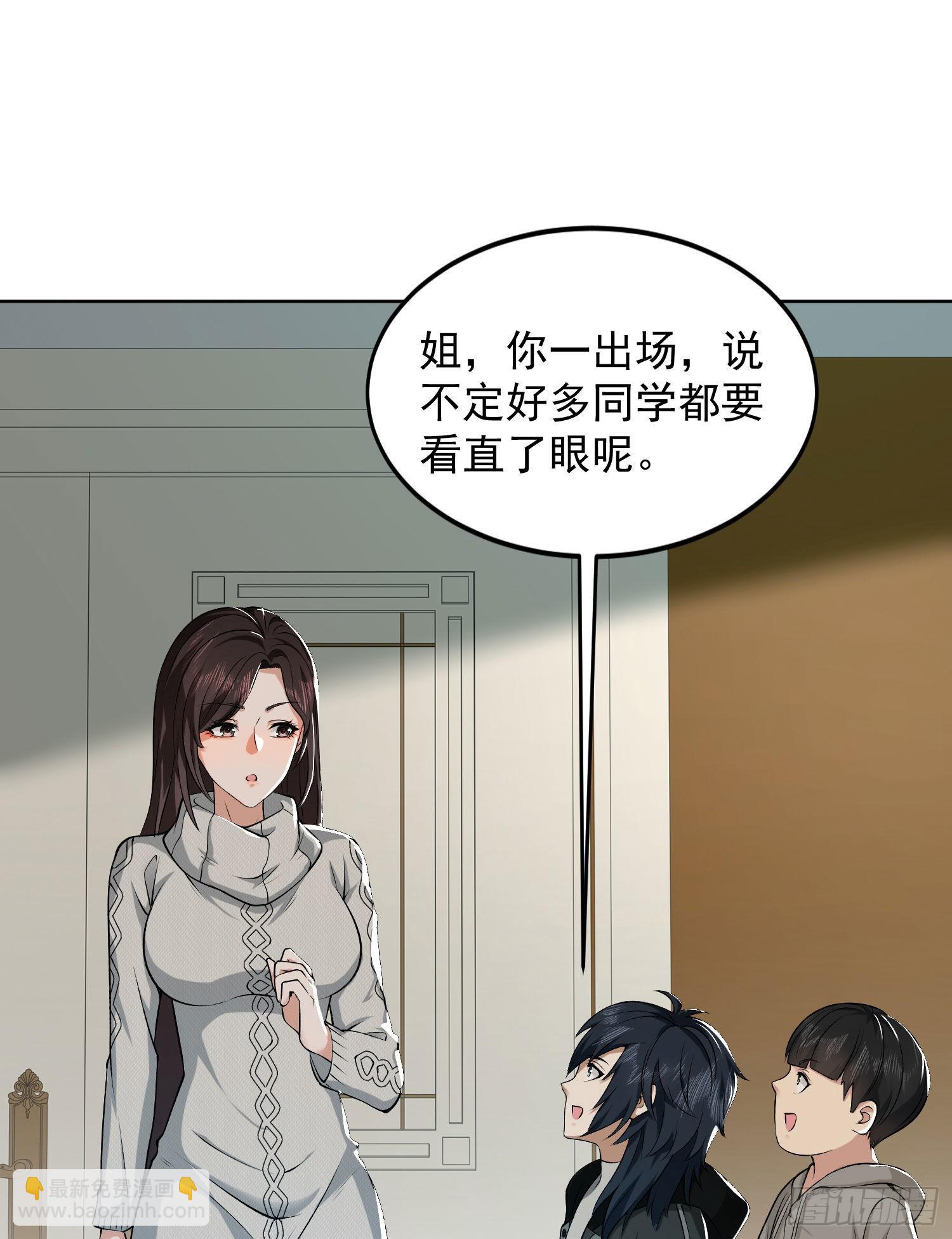 🍼第一序列 160 不许说我姐 第3页