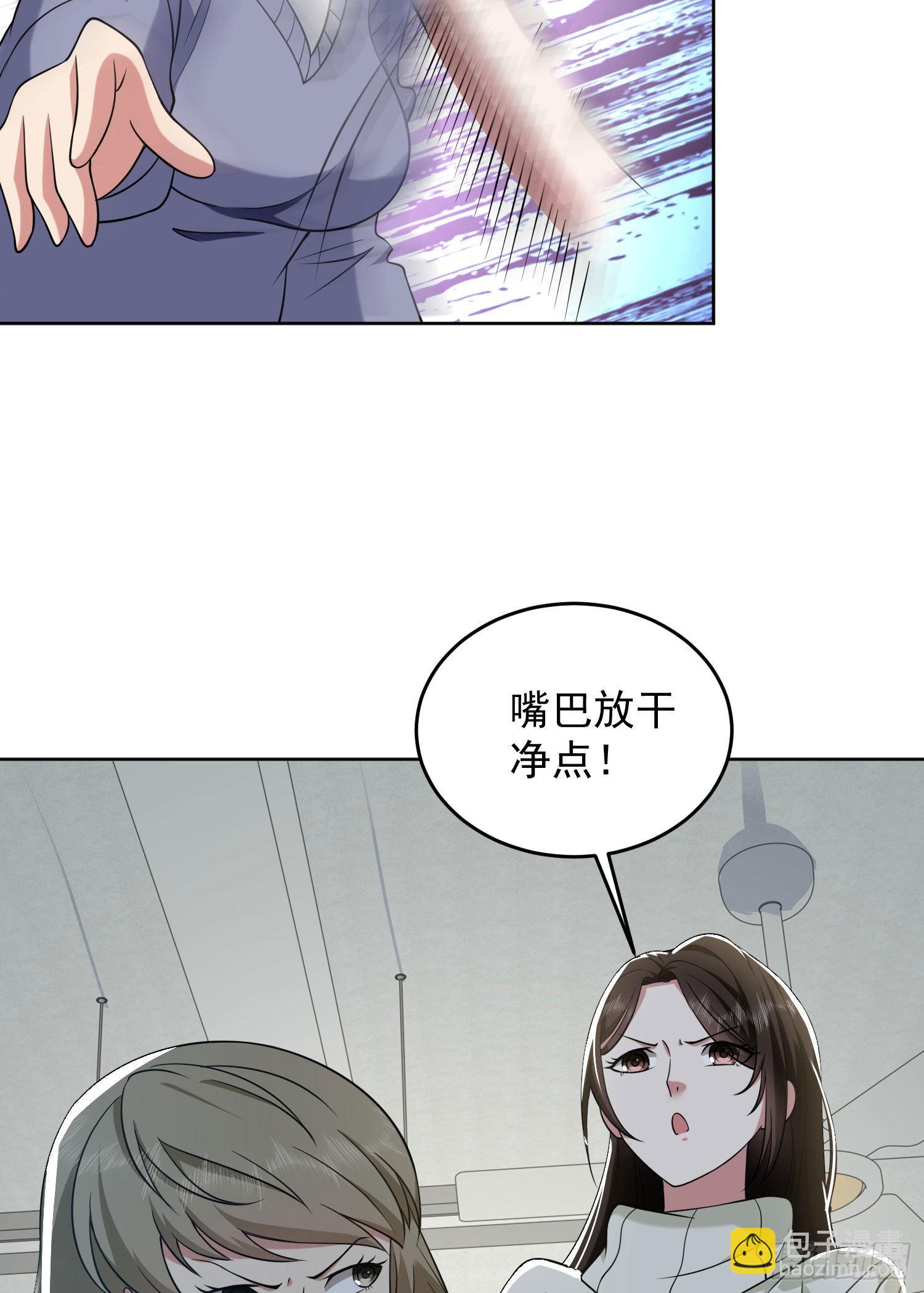 🍼第一序列 160 不许说我姐 第31页