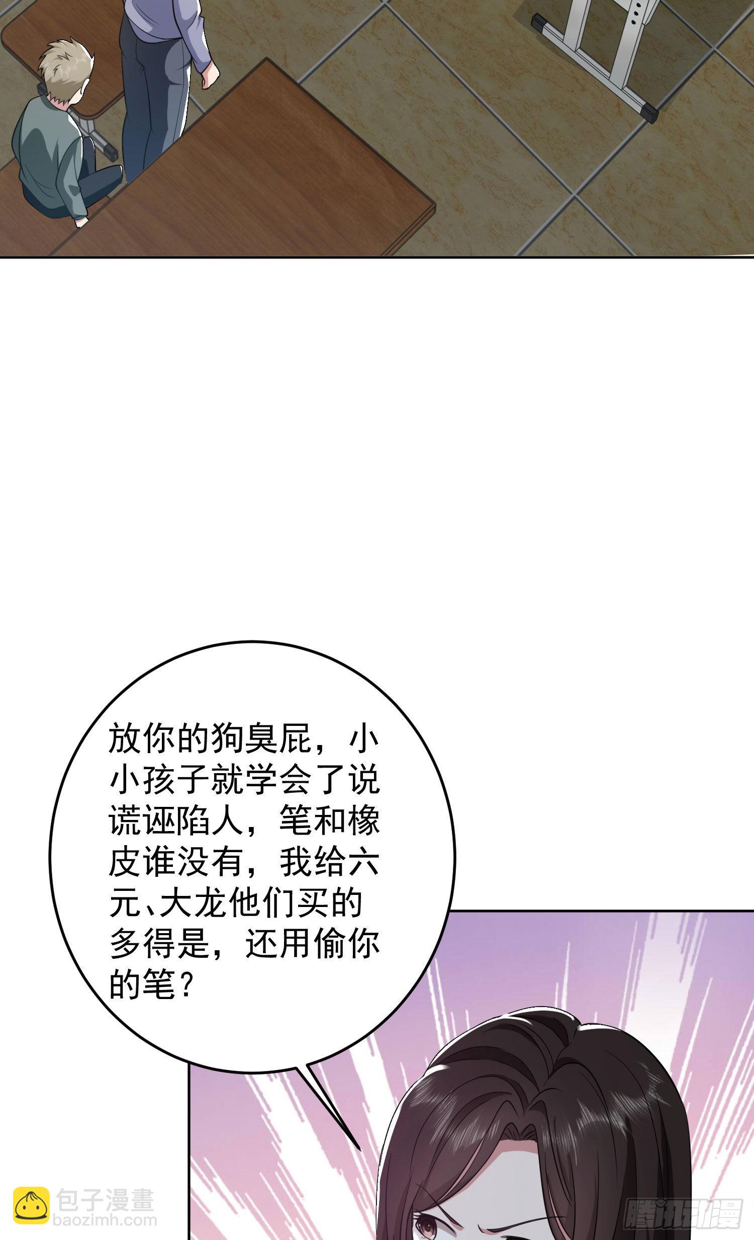 🍼第一序列 160 不许说我姐 第36页