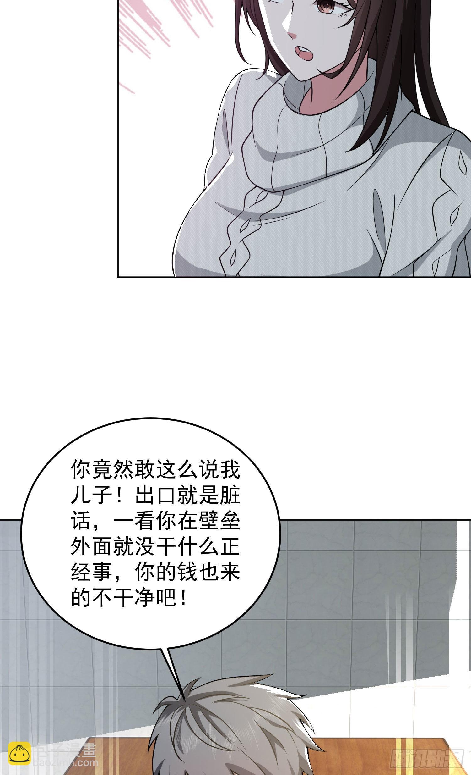 🍼第一序列 160 不许说我姐 第37页