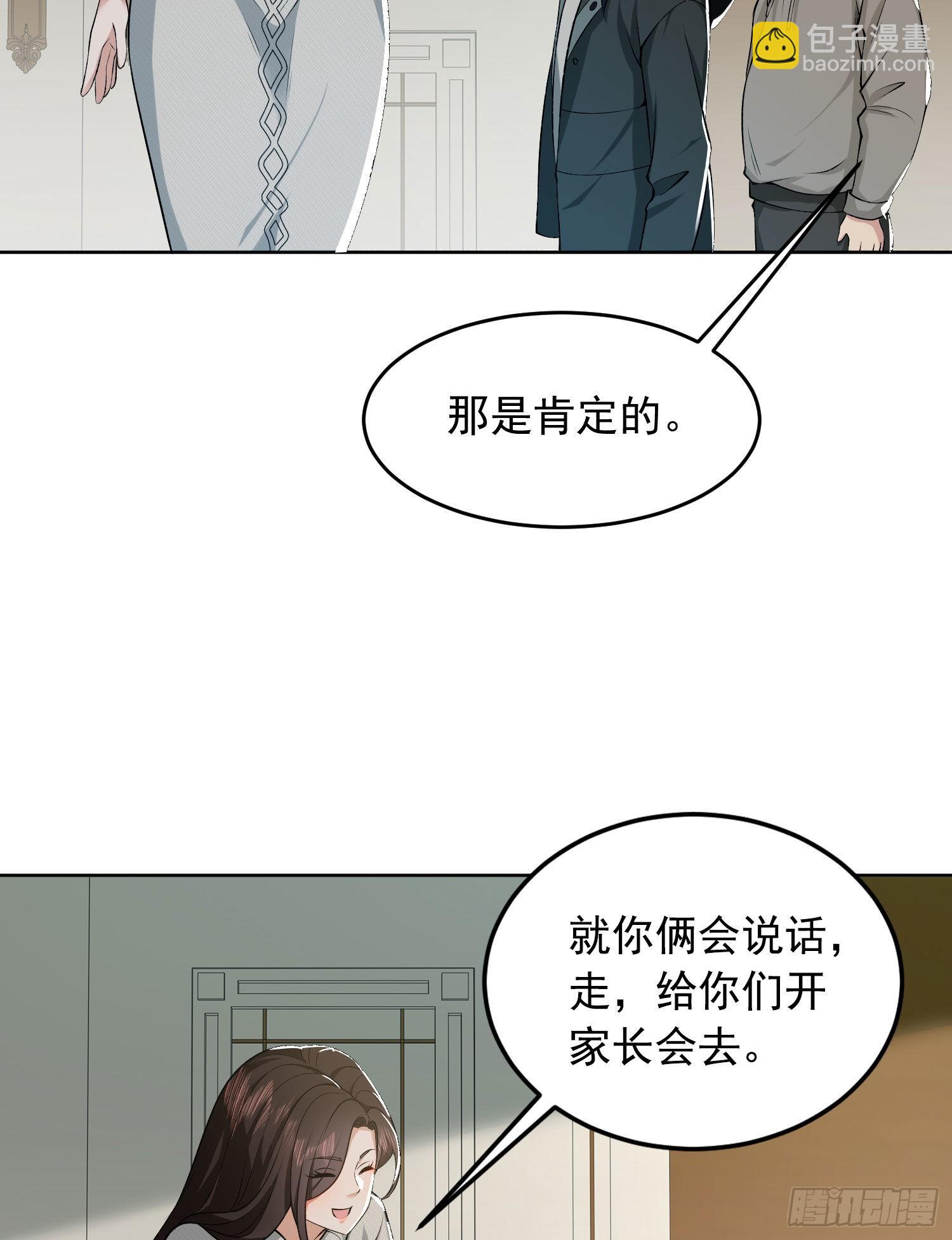 🍼第一序列 160 不许说我姐 第4页