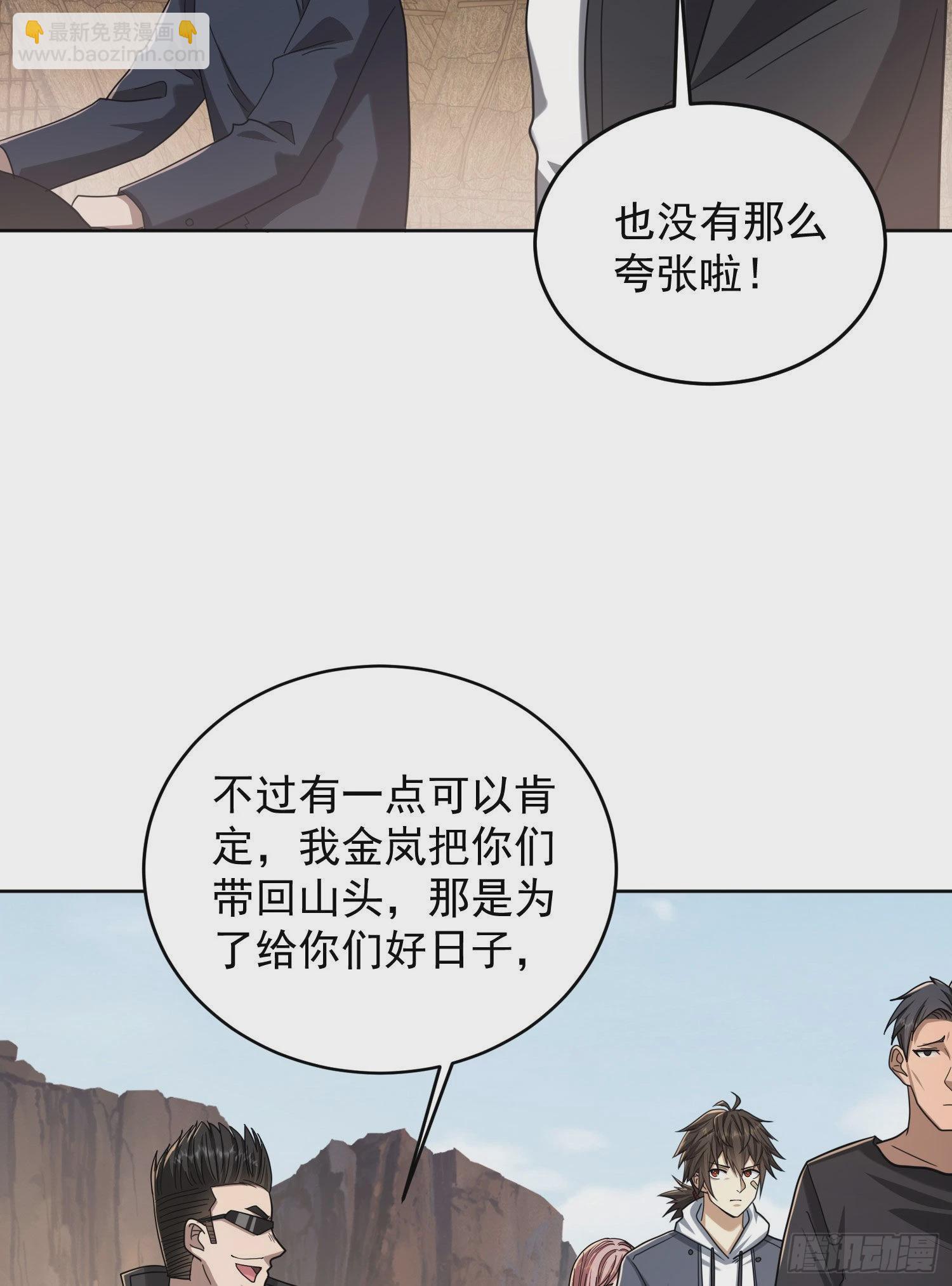 🍼第一序列 164 拿开你的手！ 第49页