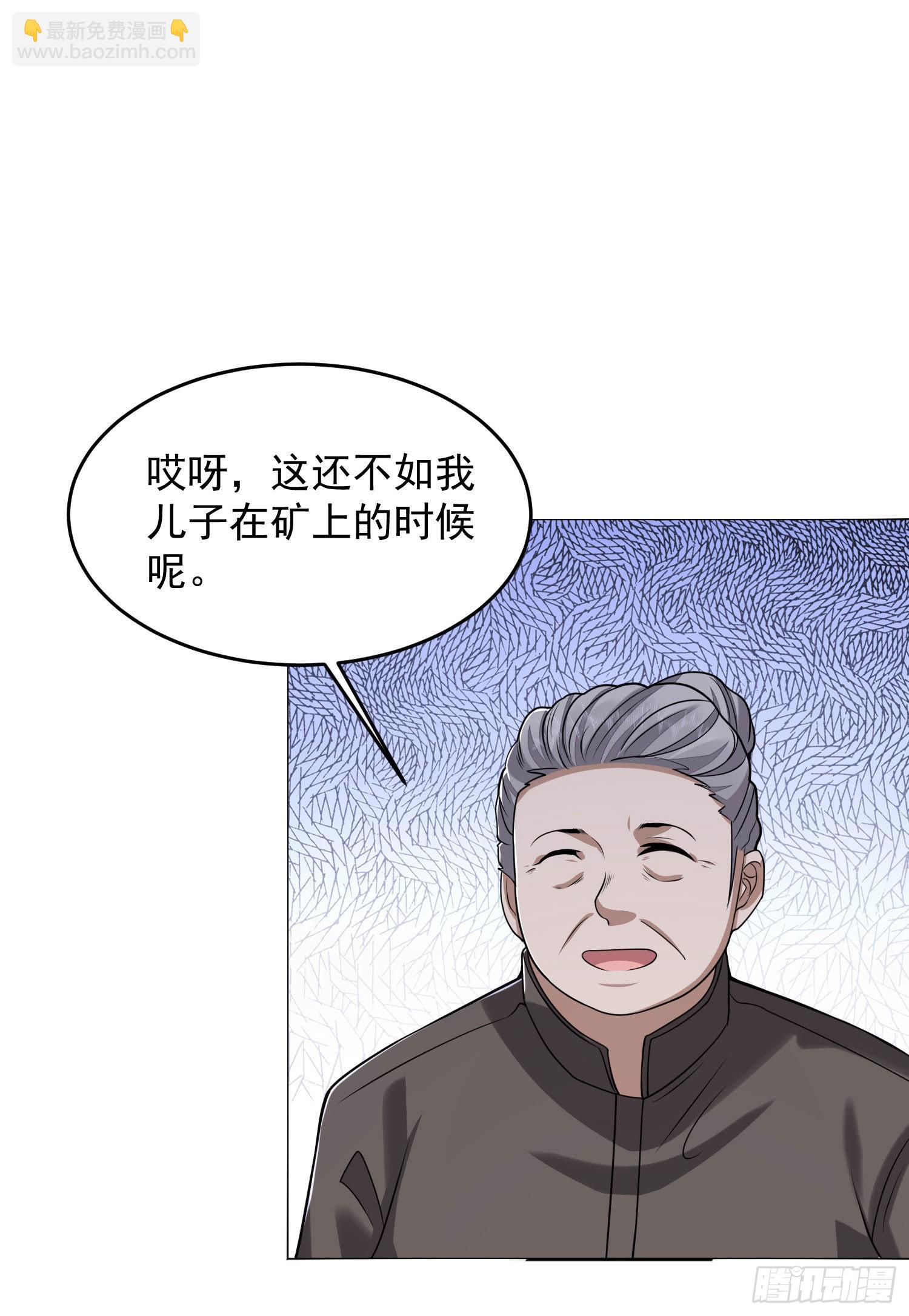 🍼第一序列 164 拿开你的手！ 第8页