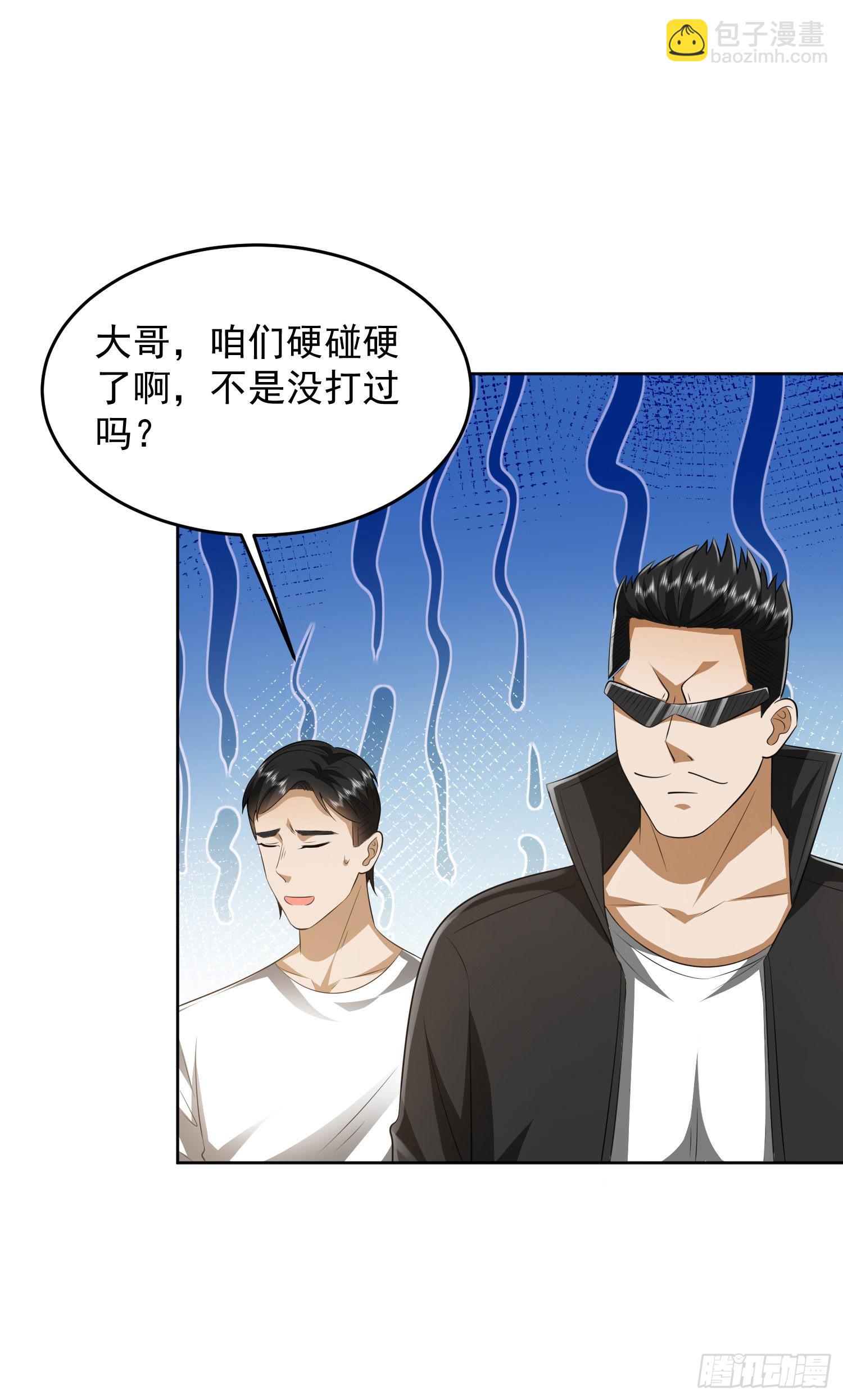 🍼第一序列 166 178壁垒来的人？ 第14页
