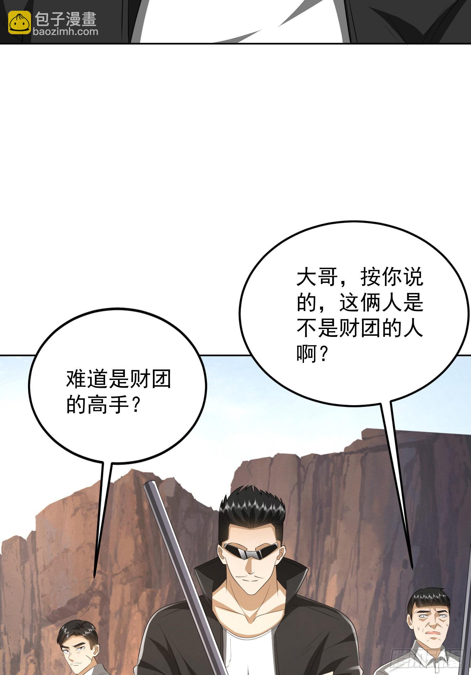 🍼第一序列 166 178壁垒来的人？ 第16页