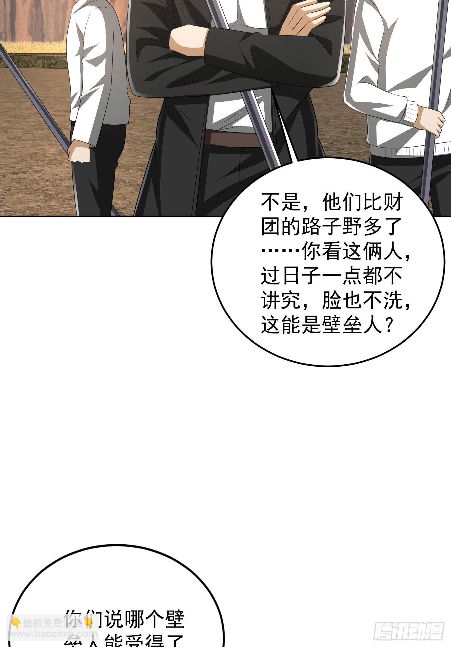 🍼第一序列 166 178壁垒来的人？ 第17页