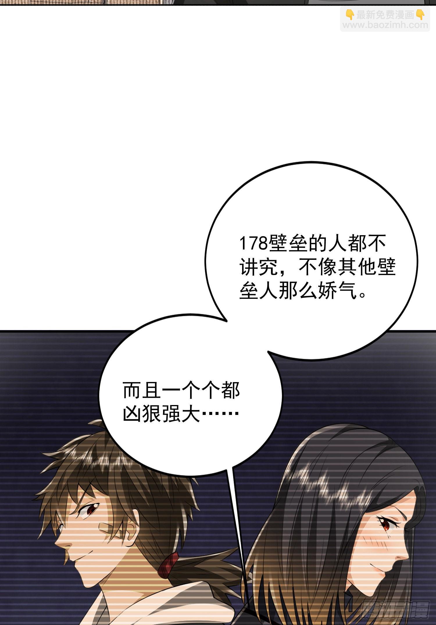 🍼第一序列 166 178壁垒来的人？ 第20页