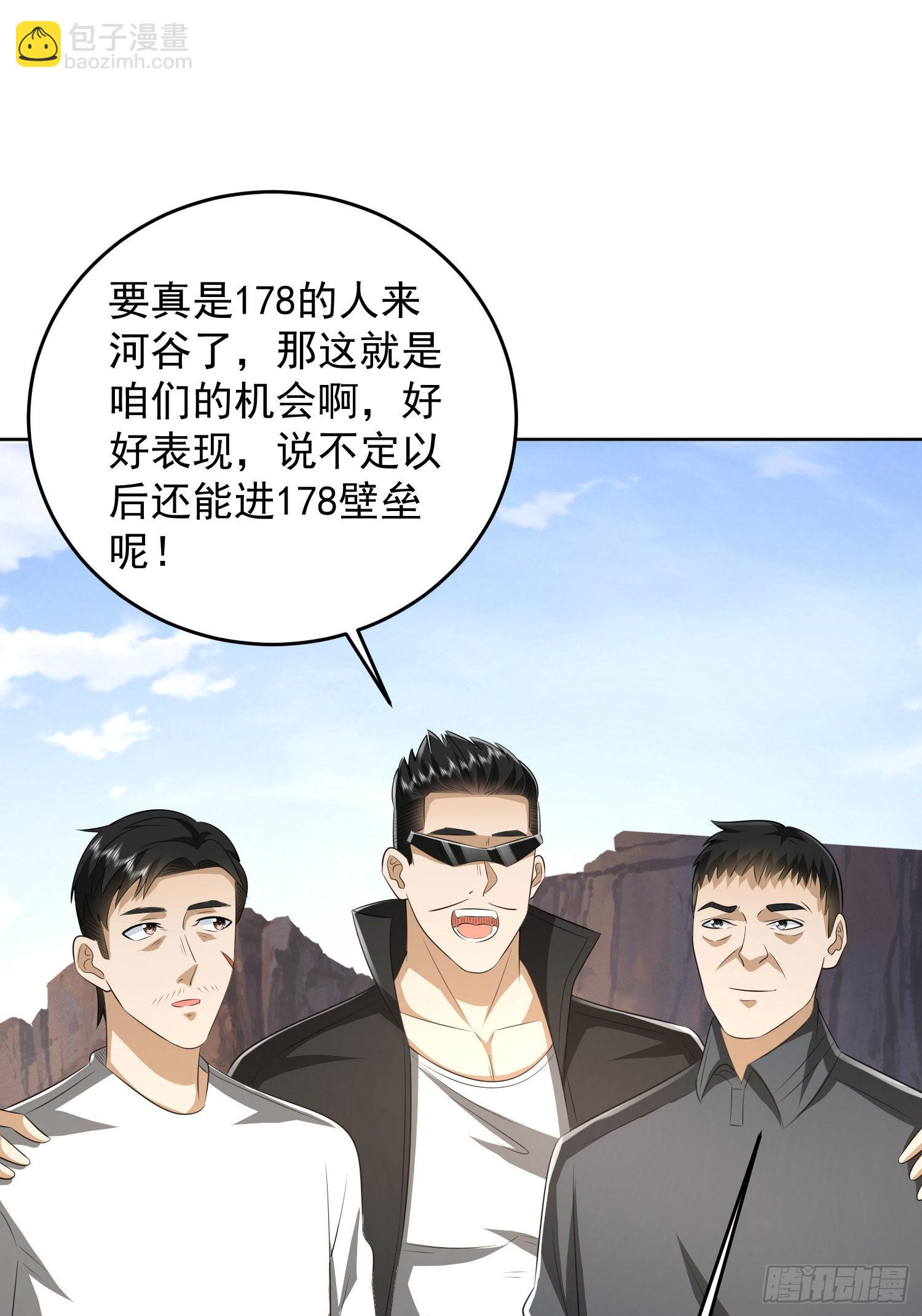 🍼第一序列 166 178壁垒来的人？ 第22页
