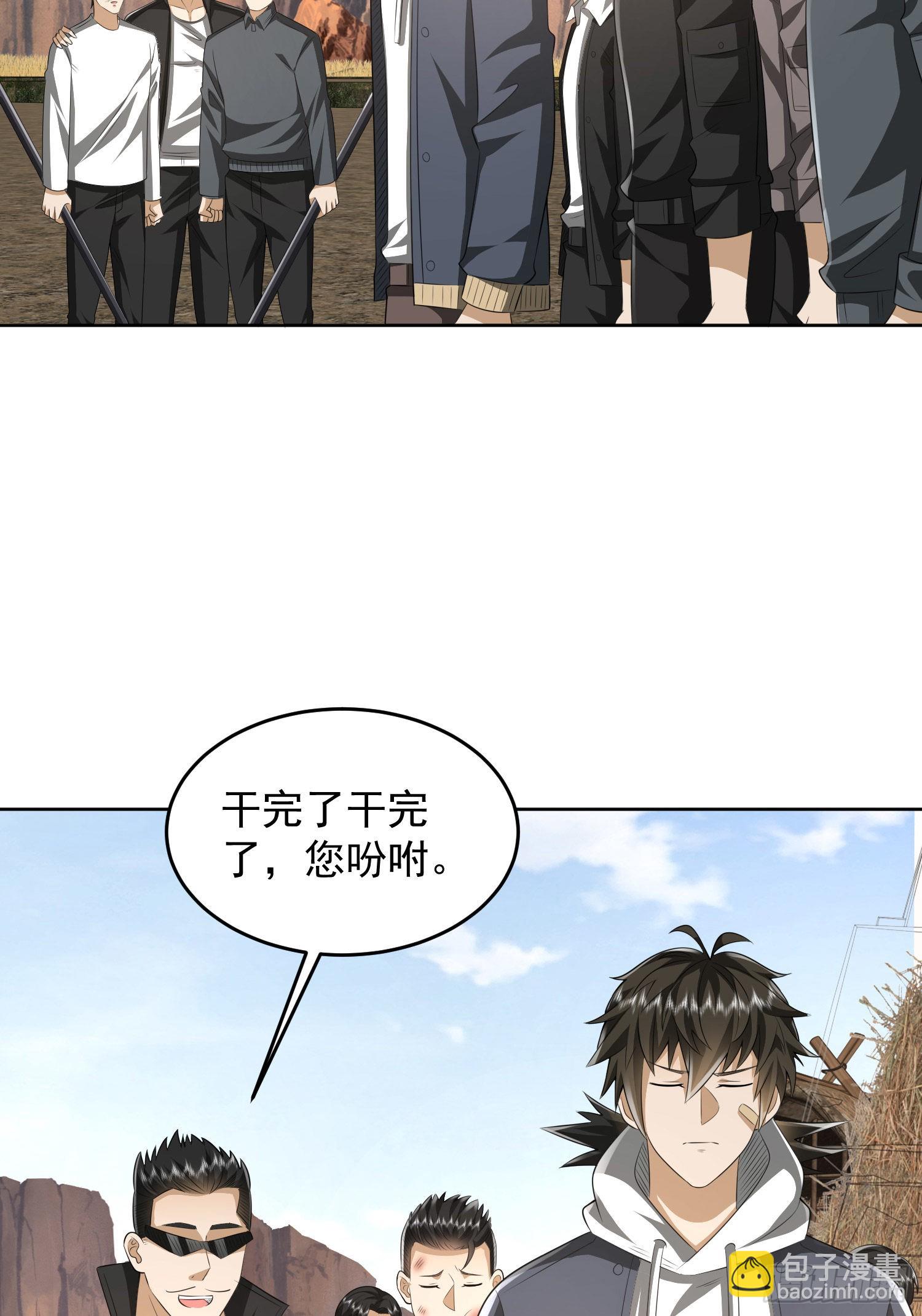 🍼第一序列 166 178壁垒来的人？ 第24页