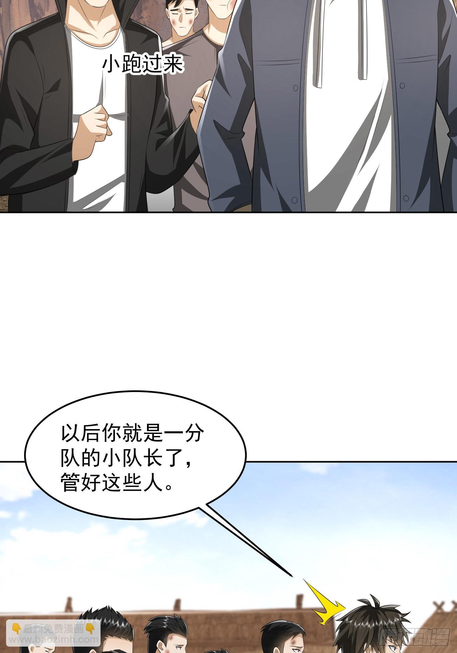🍼第一序列 166 178壁垒来的人？ 第25页