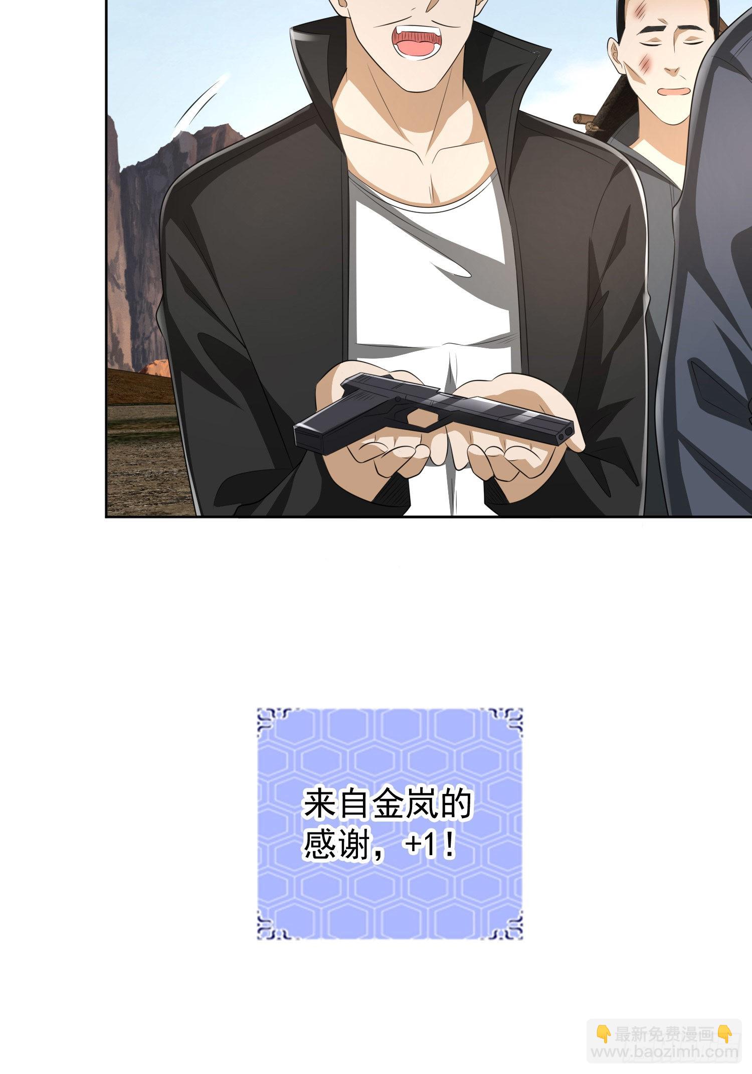 🍼第一序列 166 178壁垒来的人？ 第27页