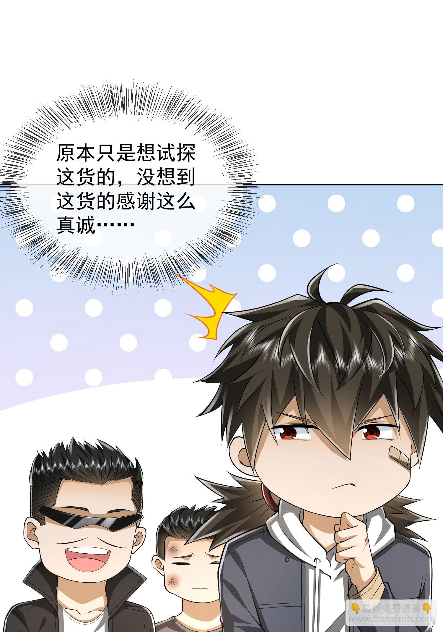 🍼第一序列 166 178壁垒来的人？ 第28页