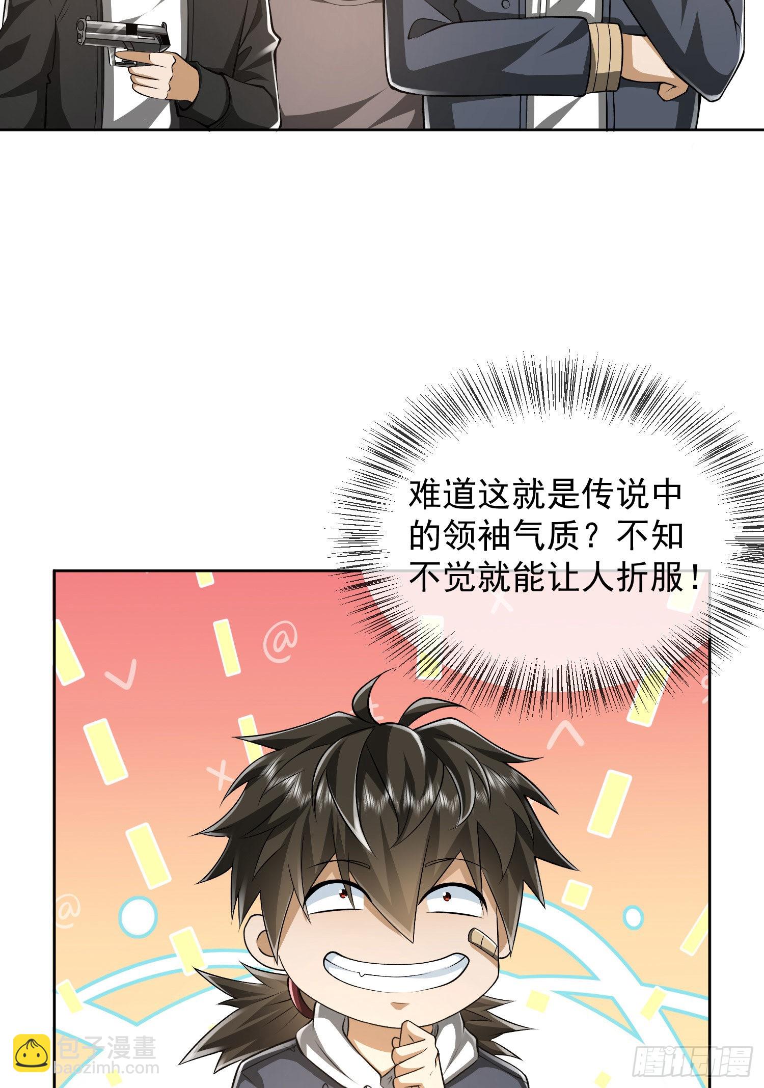 🍼第一序列 166 178壁垒来的人？ 第29页