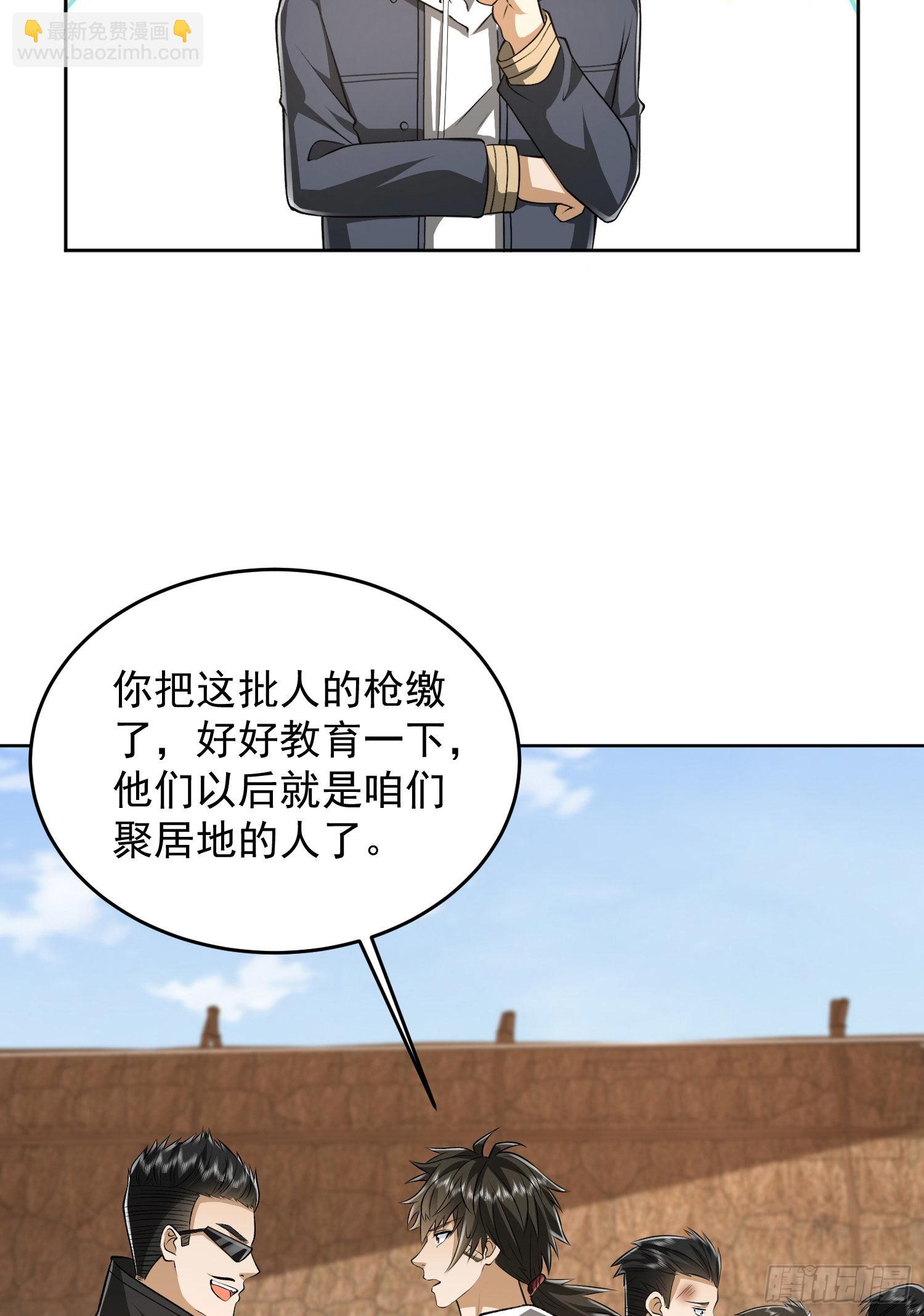 🍼第一序列 166 178壁垒来的人？ 第30页