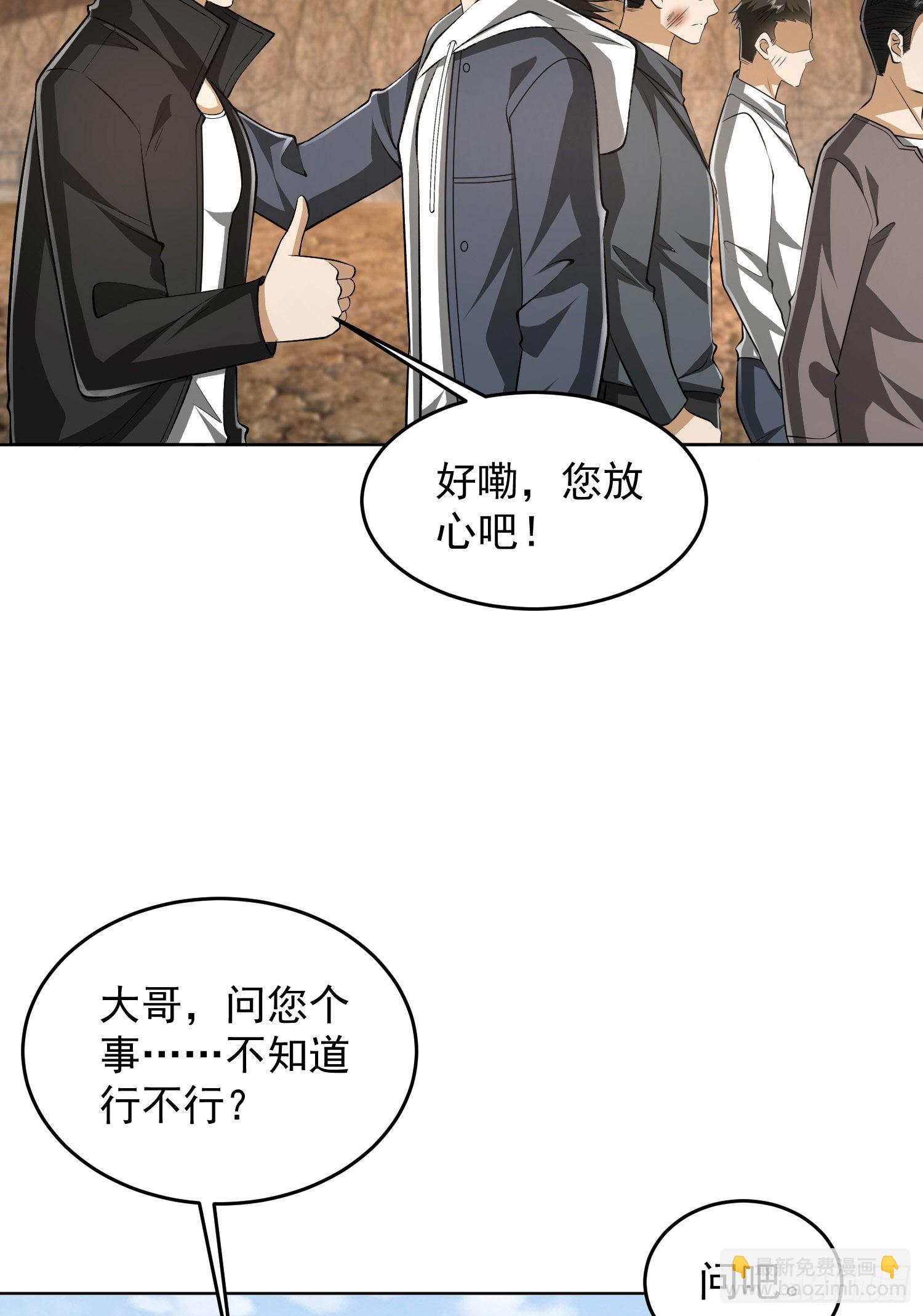 🍼第一序列 166 178壁垒来的人？ 第31页