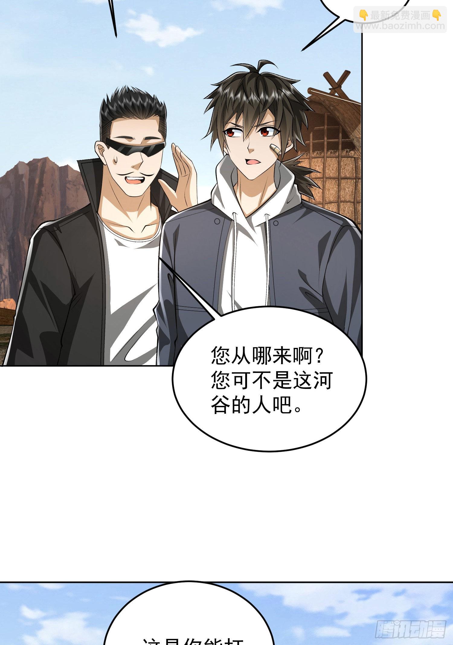 🍼第一序列 166 178壁垒来的人？ 第32页