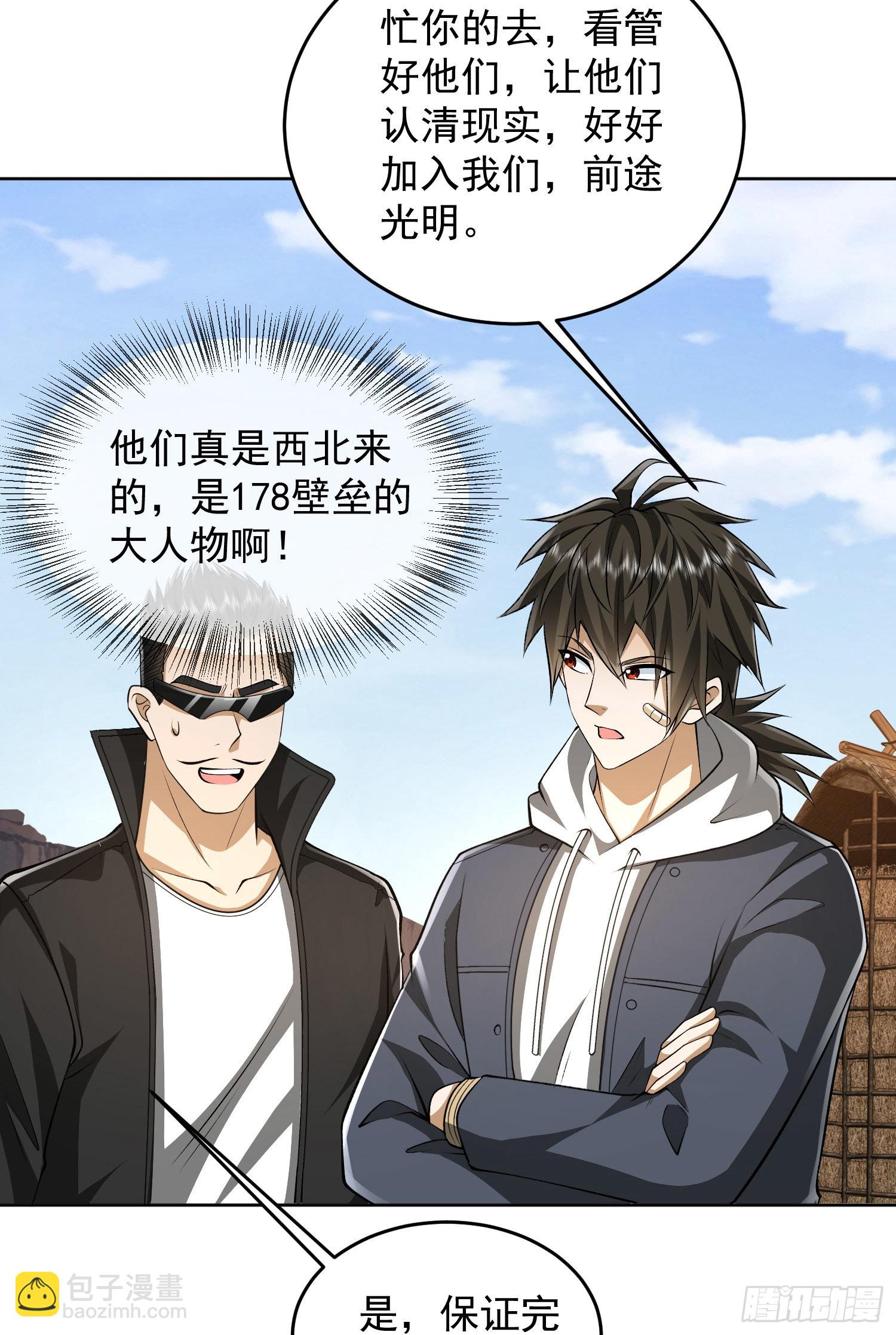 🍼第一序列 166 178壁垒来的人？ 第35页