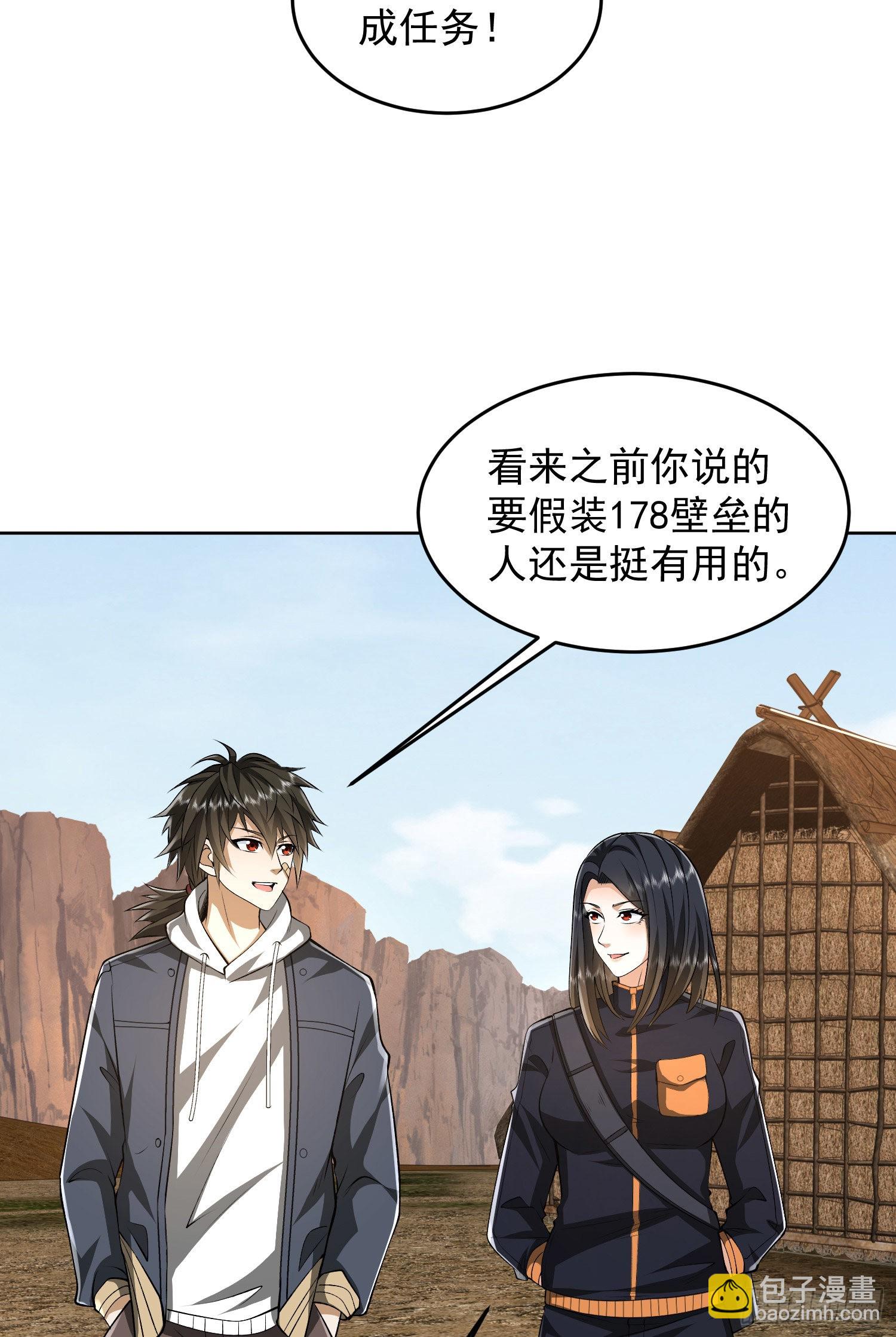 🍼第一序列 166 178壁垒来的人？ 第36页