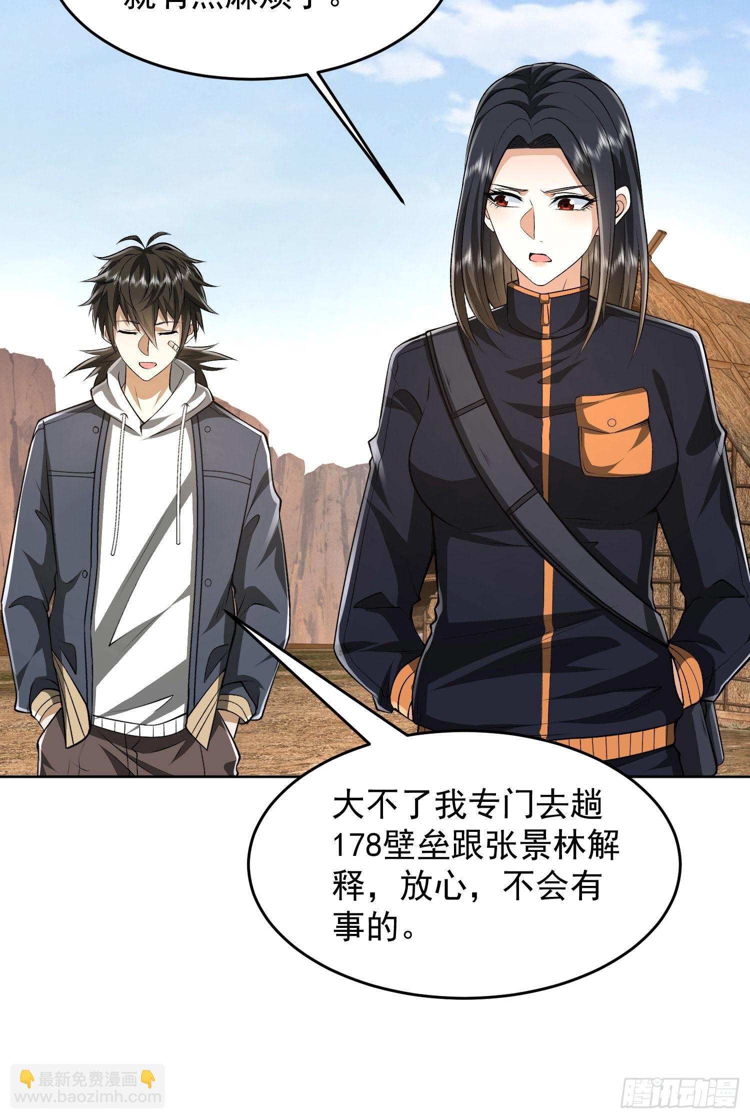 🍼第一序列 166 178壁垒来的人？ 第39页