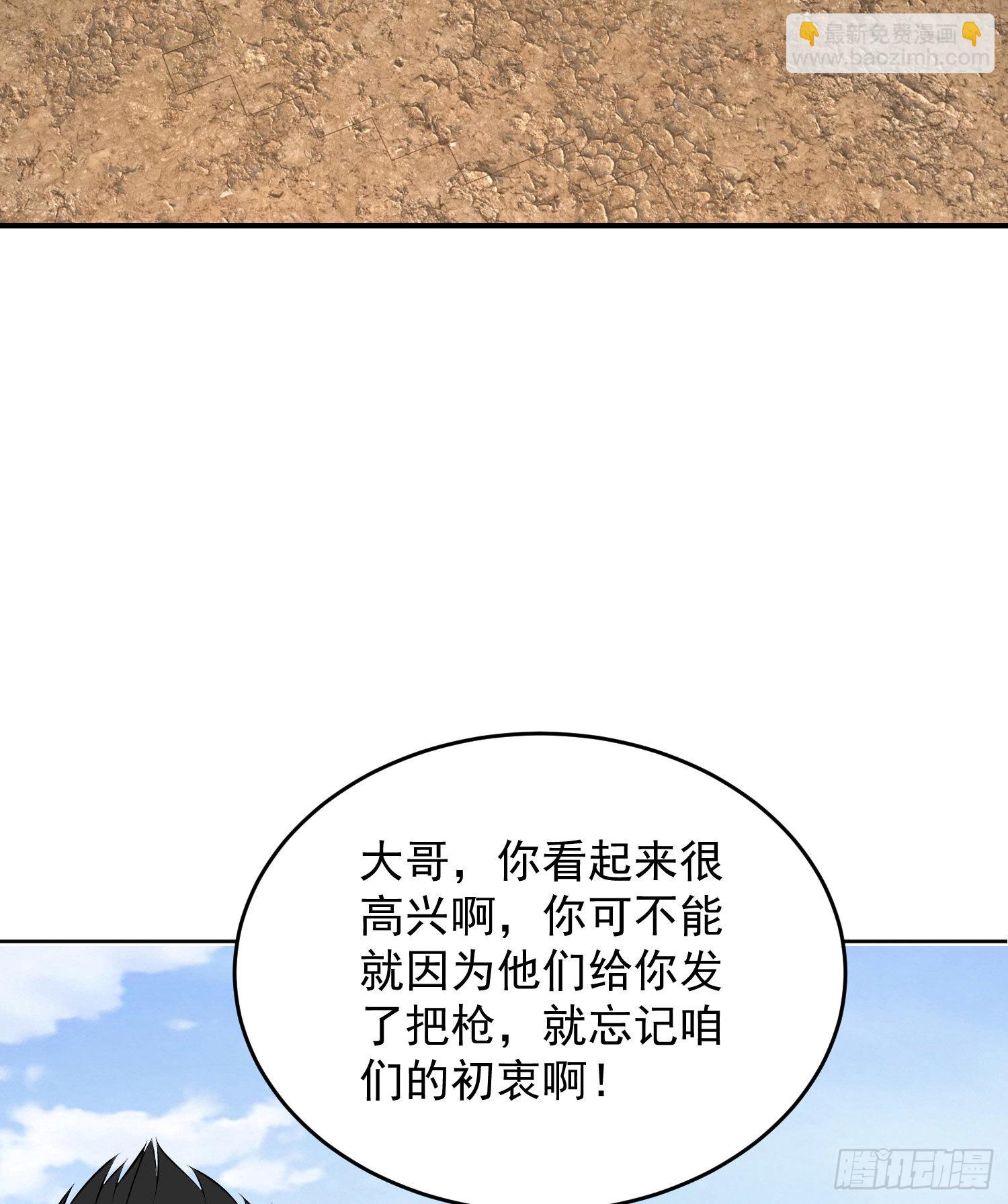 🍼第一序列 166 178壁垒来的人？ 第41页