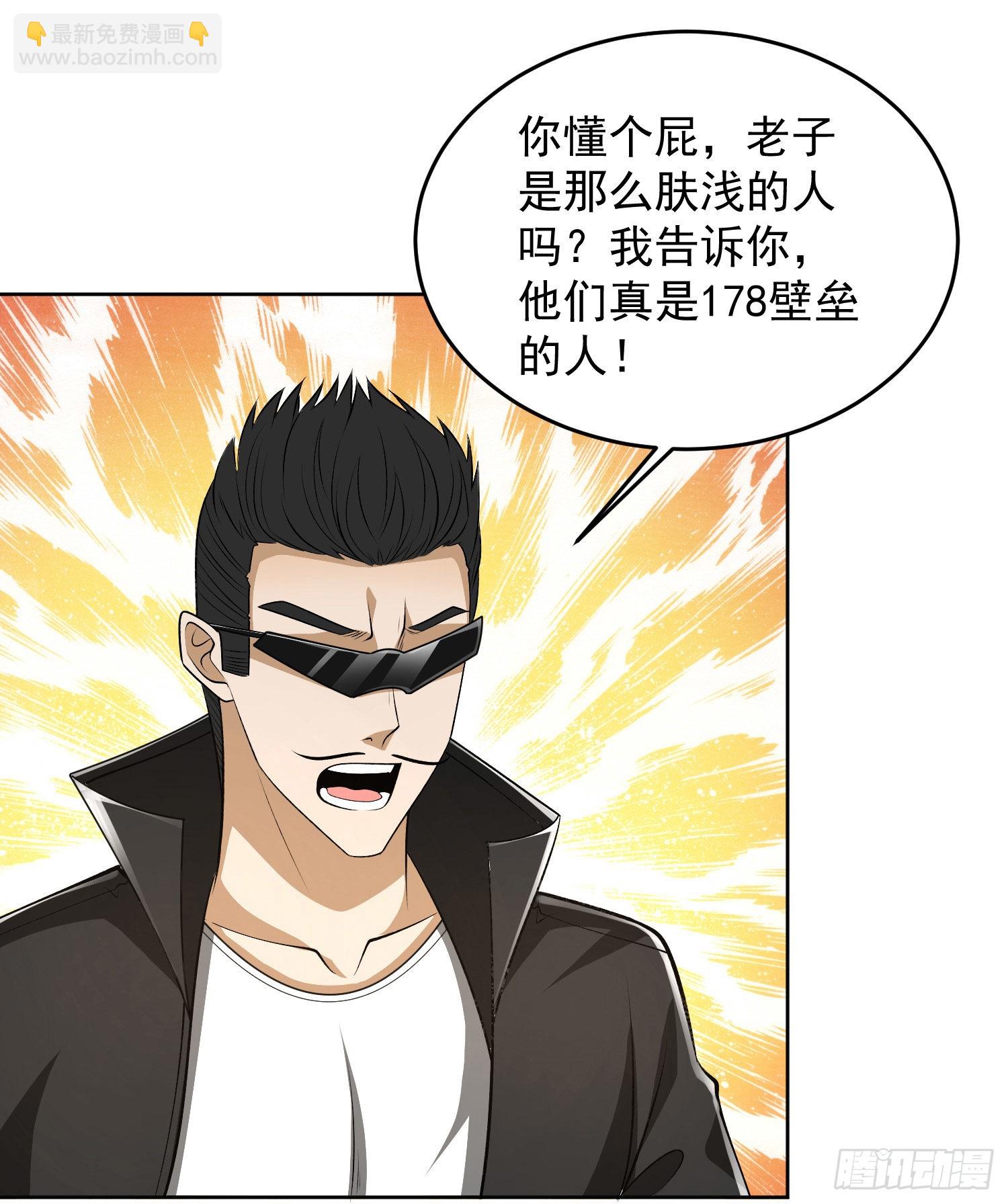 🍼第一序列 166 178壁垒来的人？ 第43页