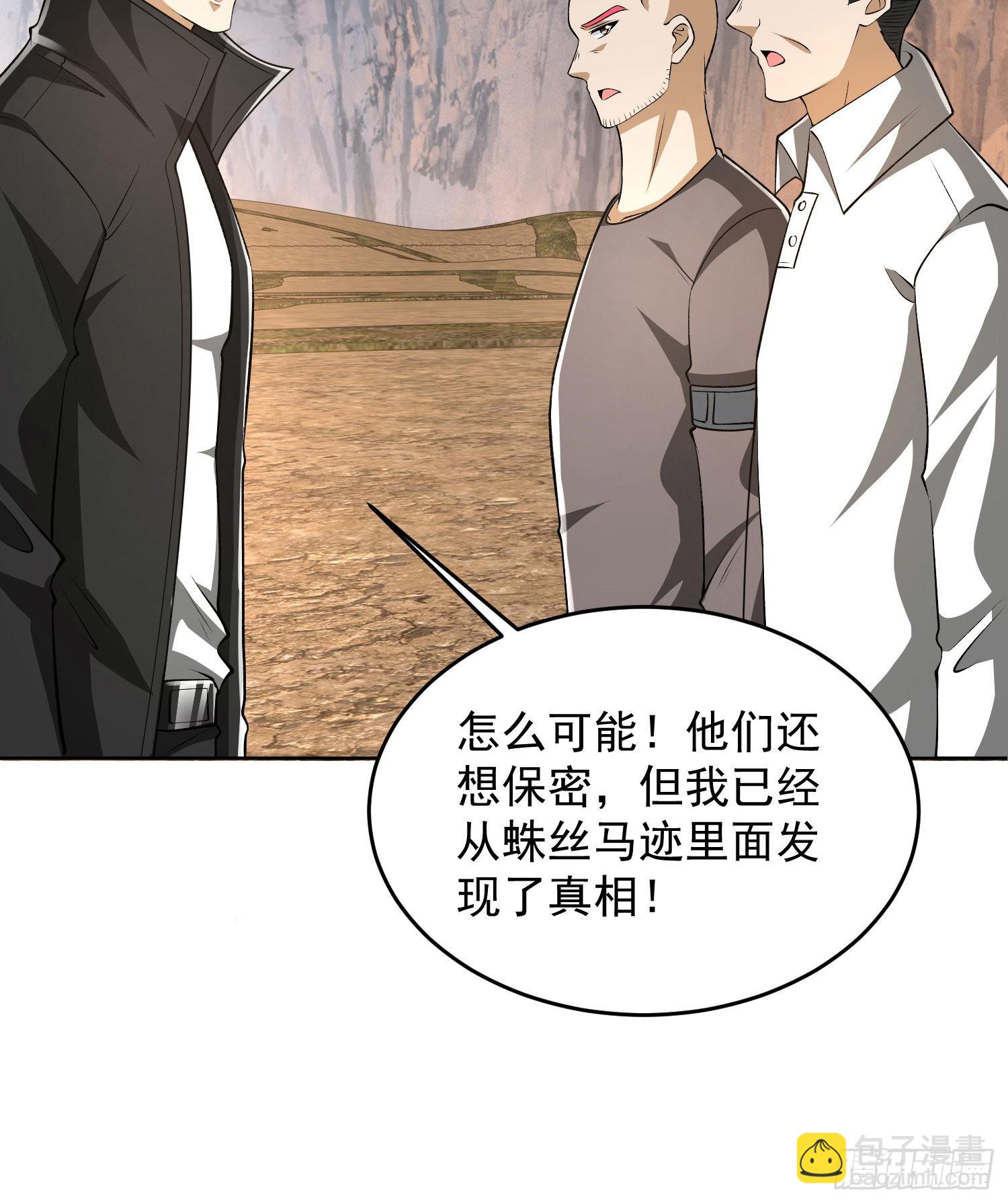 🍼第一序列 166 178壁垒来的人？ 第46页