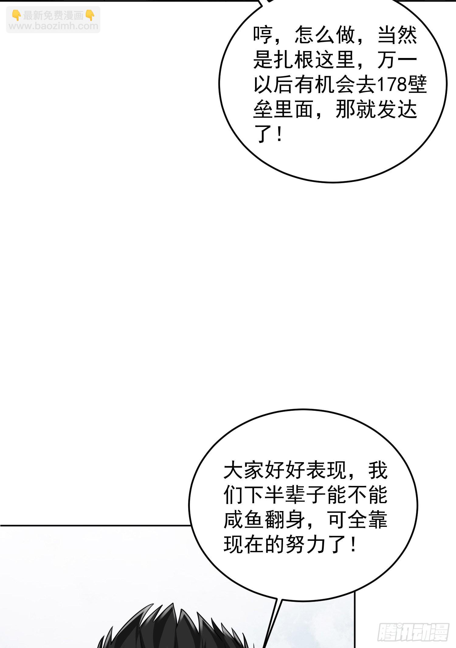 🍼第一序列 166 178壁垒来的人？ 第48页