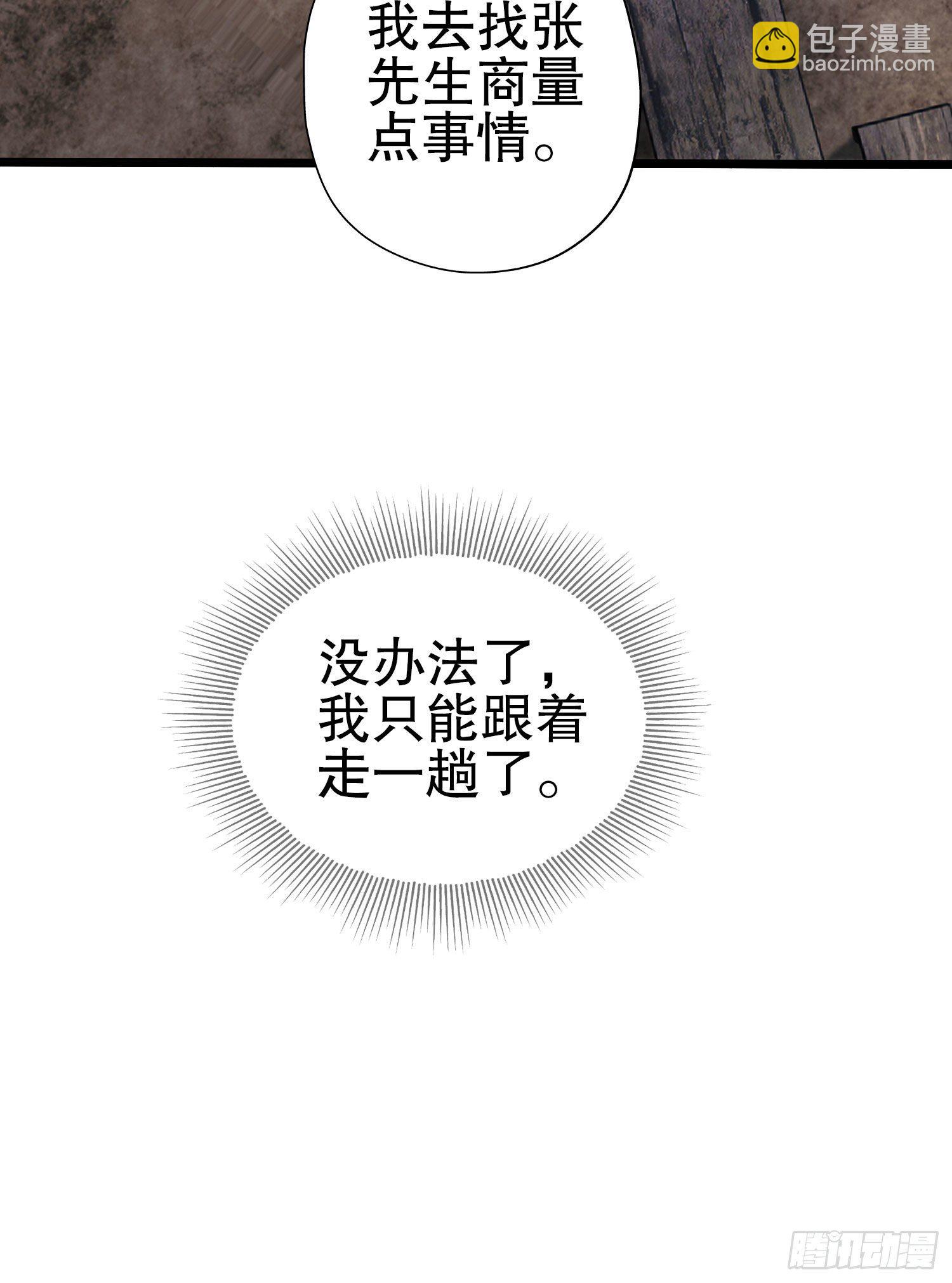 🍼第一序列 16 前往境山！ 第6页
