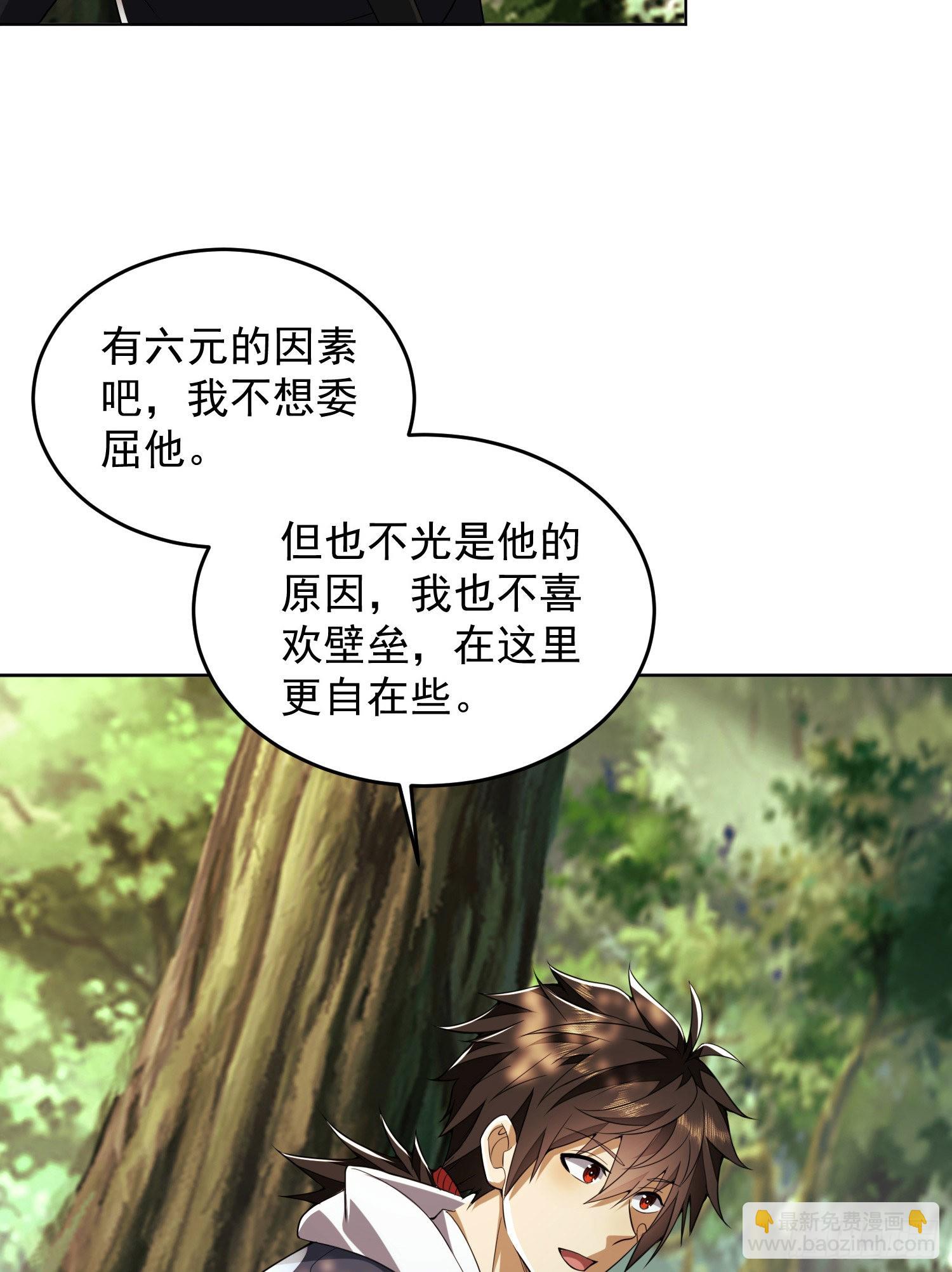 🍼第一序列 168 你会来帮我吗？ 第10页
