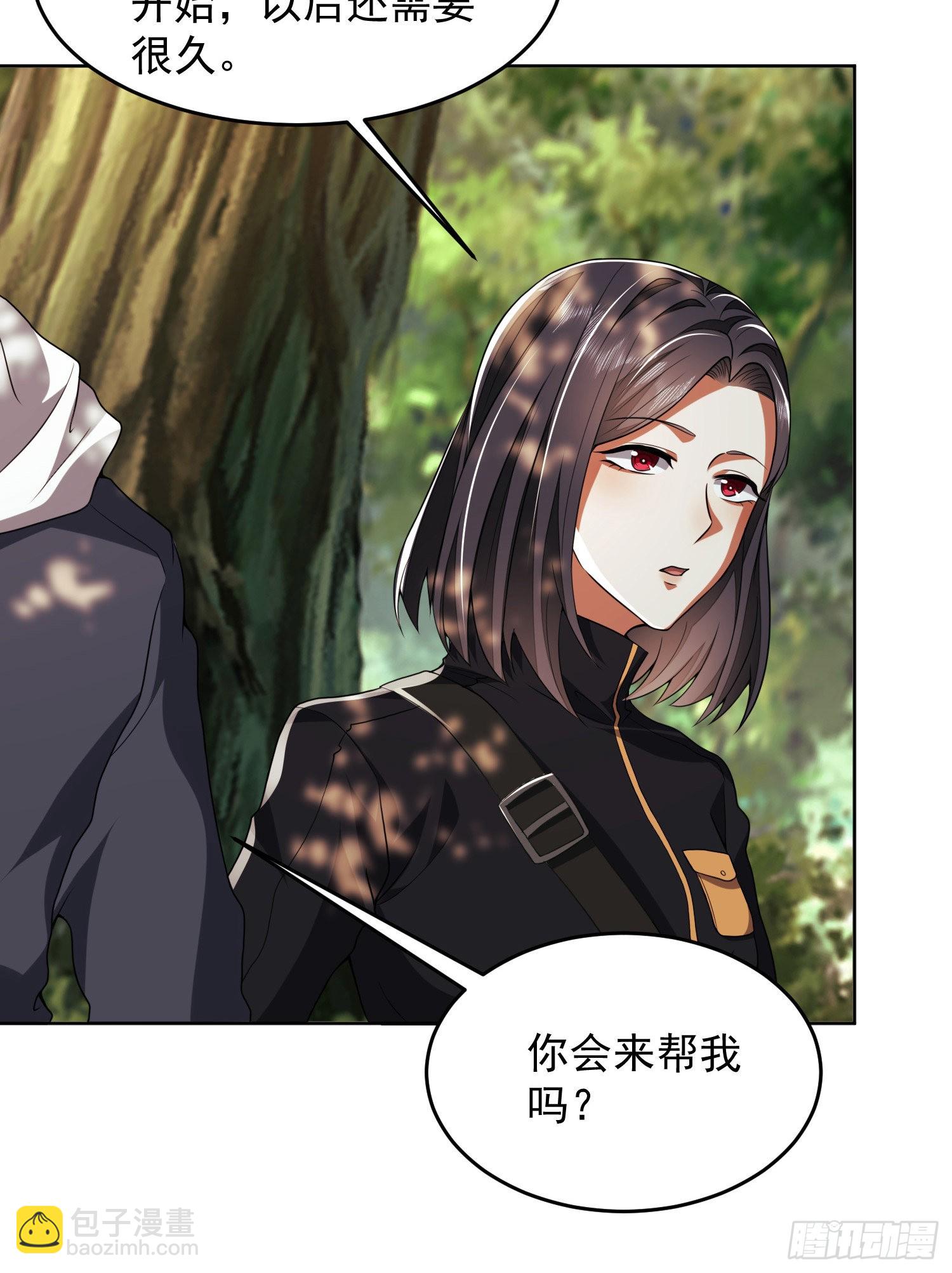 🍼第一序列 168 你会来帮我吗？ 第12页