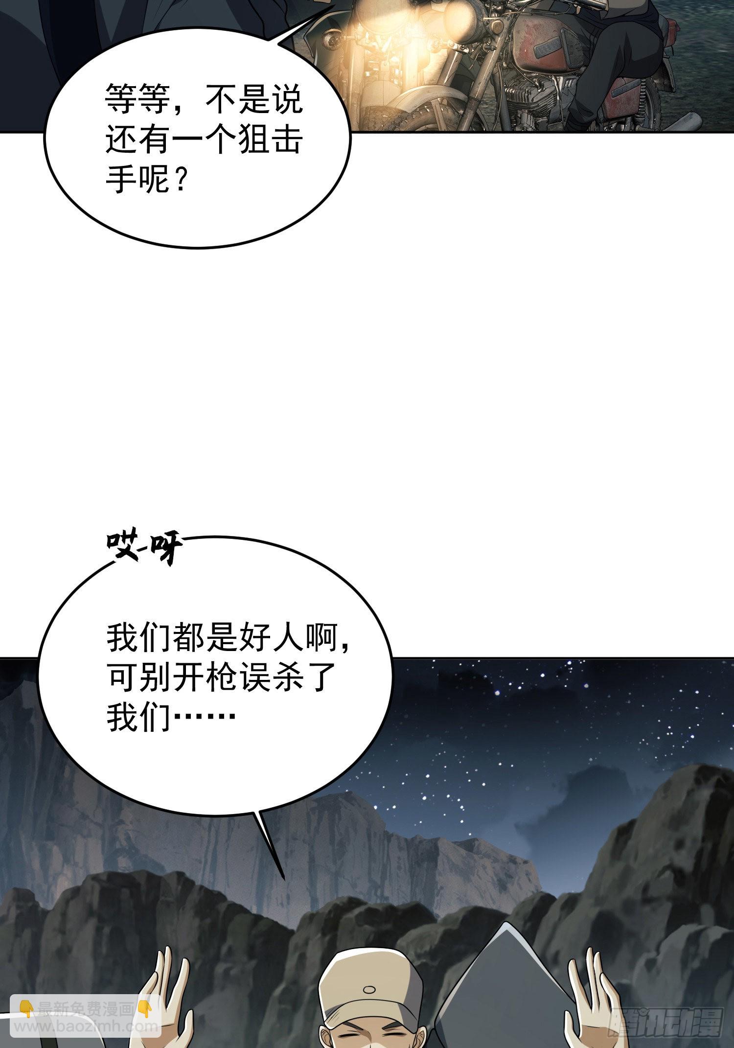🍼第一序列 168 你会来帮我吗？ 第30页